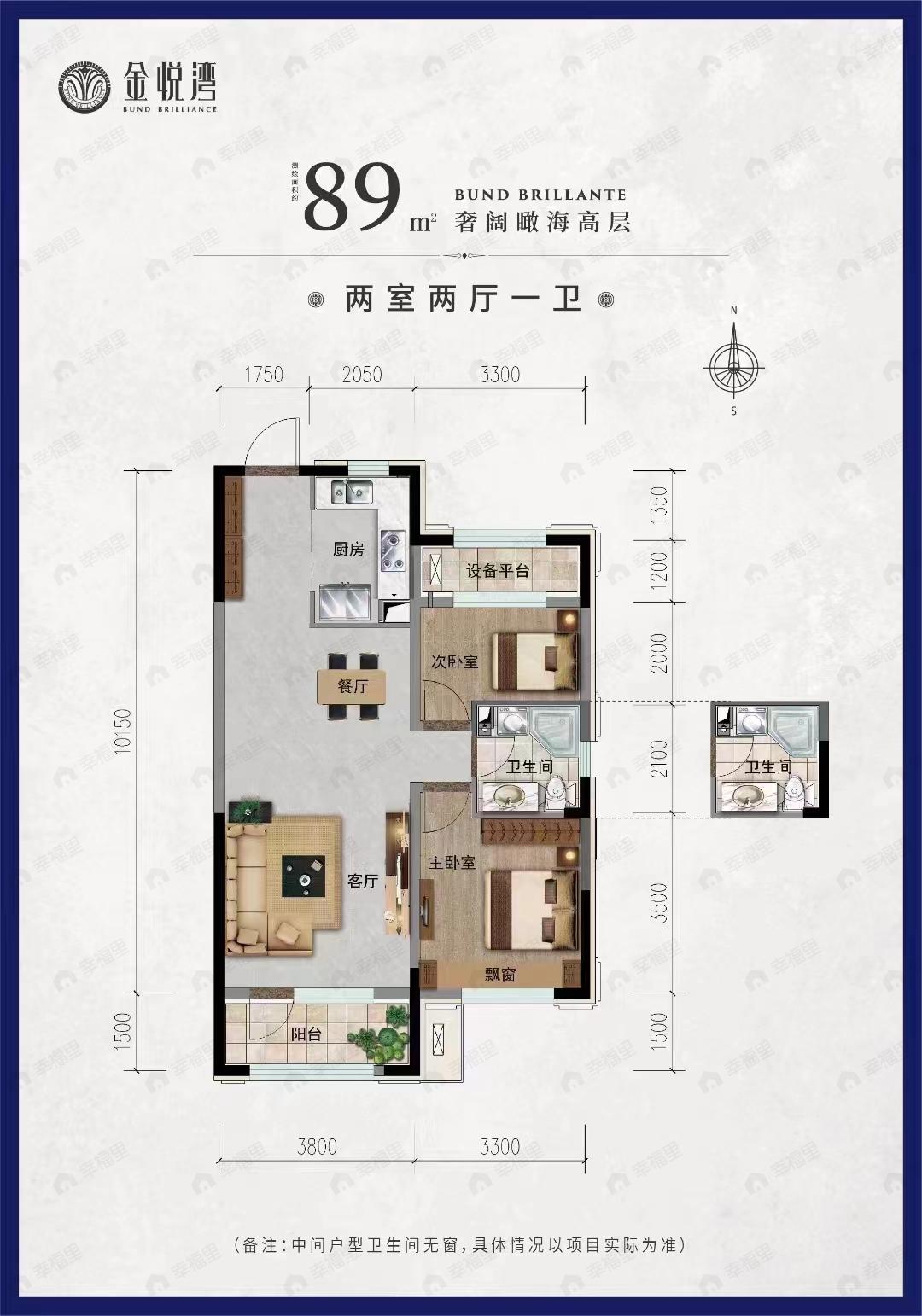 金悦湾2室2厅1卫户型图