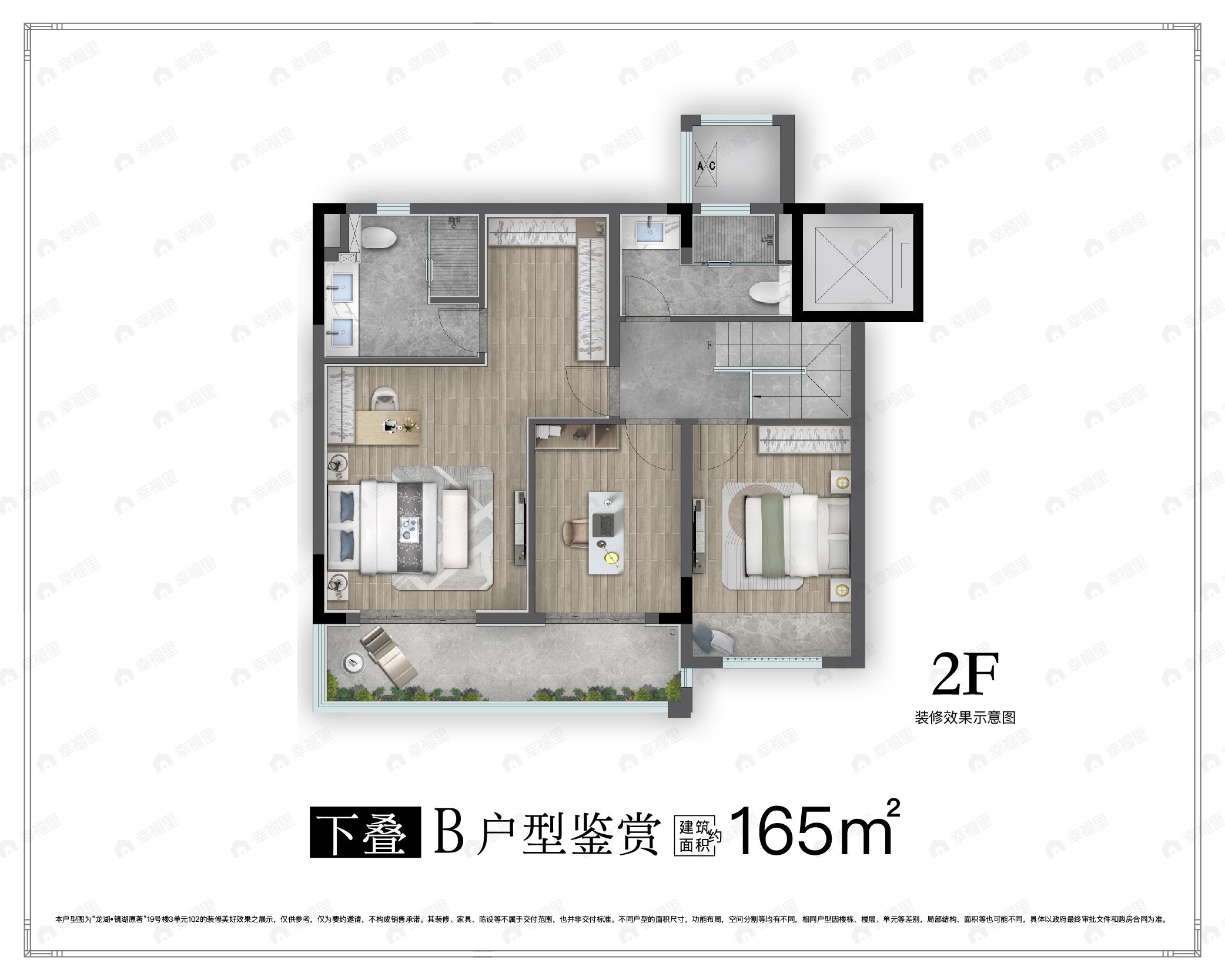 4室2厅3卫建面165平户型图