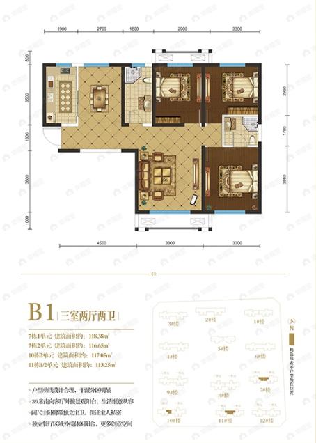 京北中央公园3室2厅2卫户型图