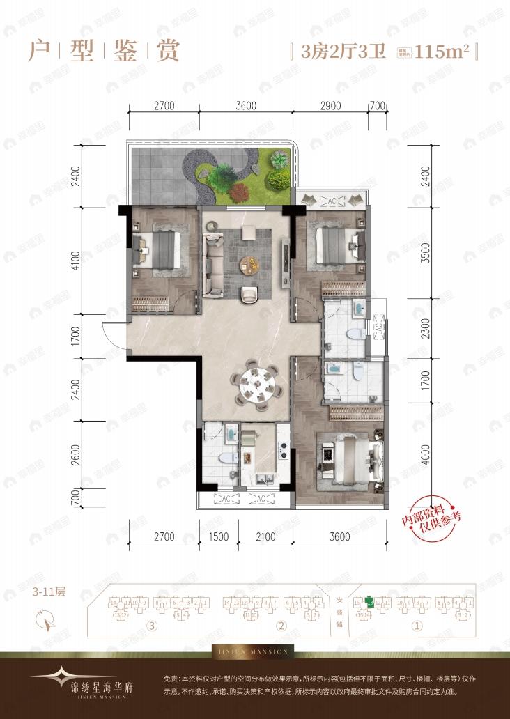 3室2厅3卫建面115平undefined户型图