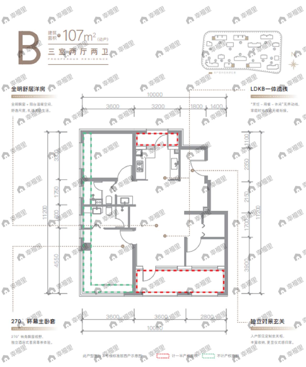 3室2厅2卫建面107平undefined户型图