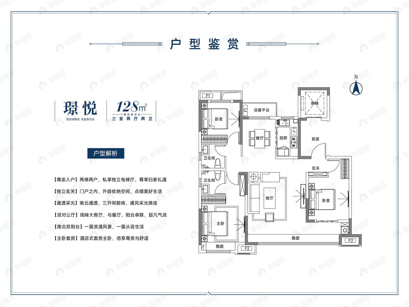 惠山珺悦澜庭3室2厅2卫户型图