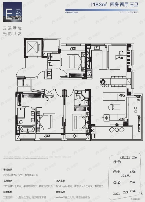 4室2厅3卫建面183平户型图