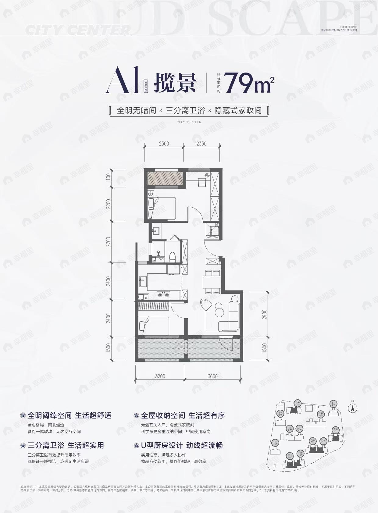 3室2厅1卫建面79平户型图