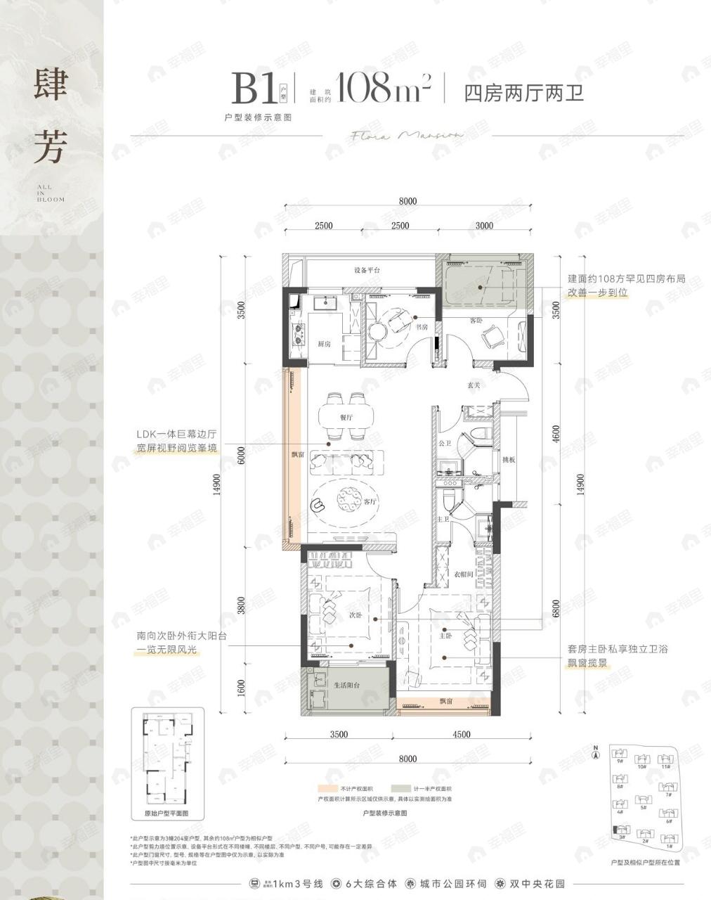 4室2厅2卫建面108平户型图