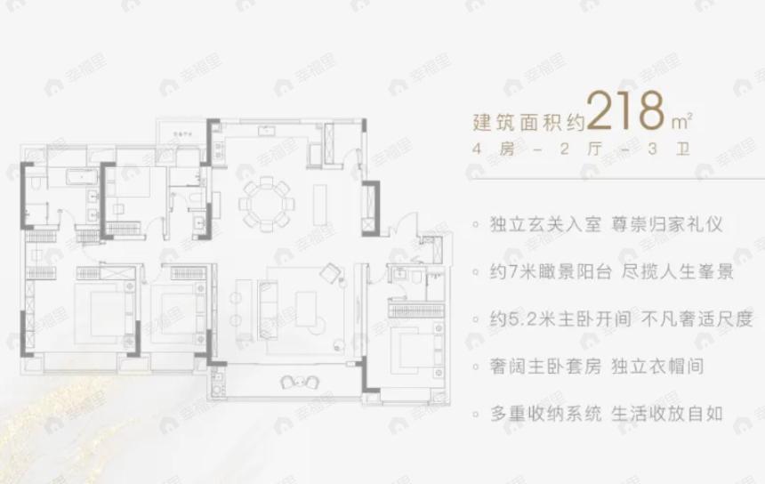 4室2厅3卫建面218m²南户型图