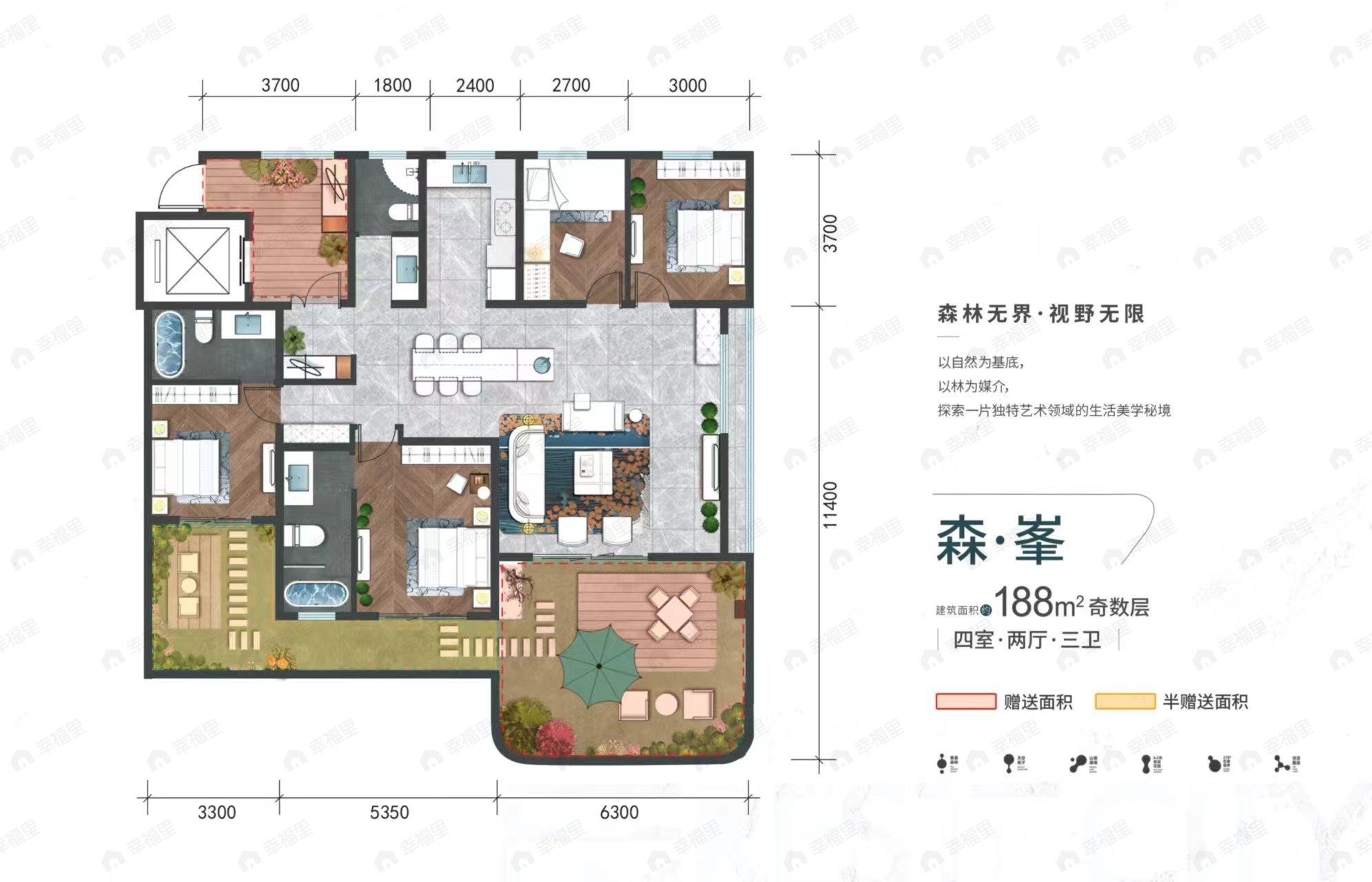高信·森林城4室2厅3卫户型图