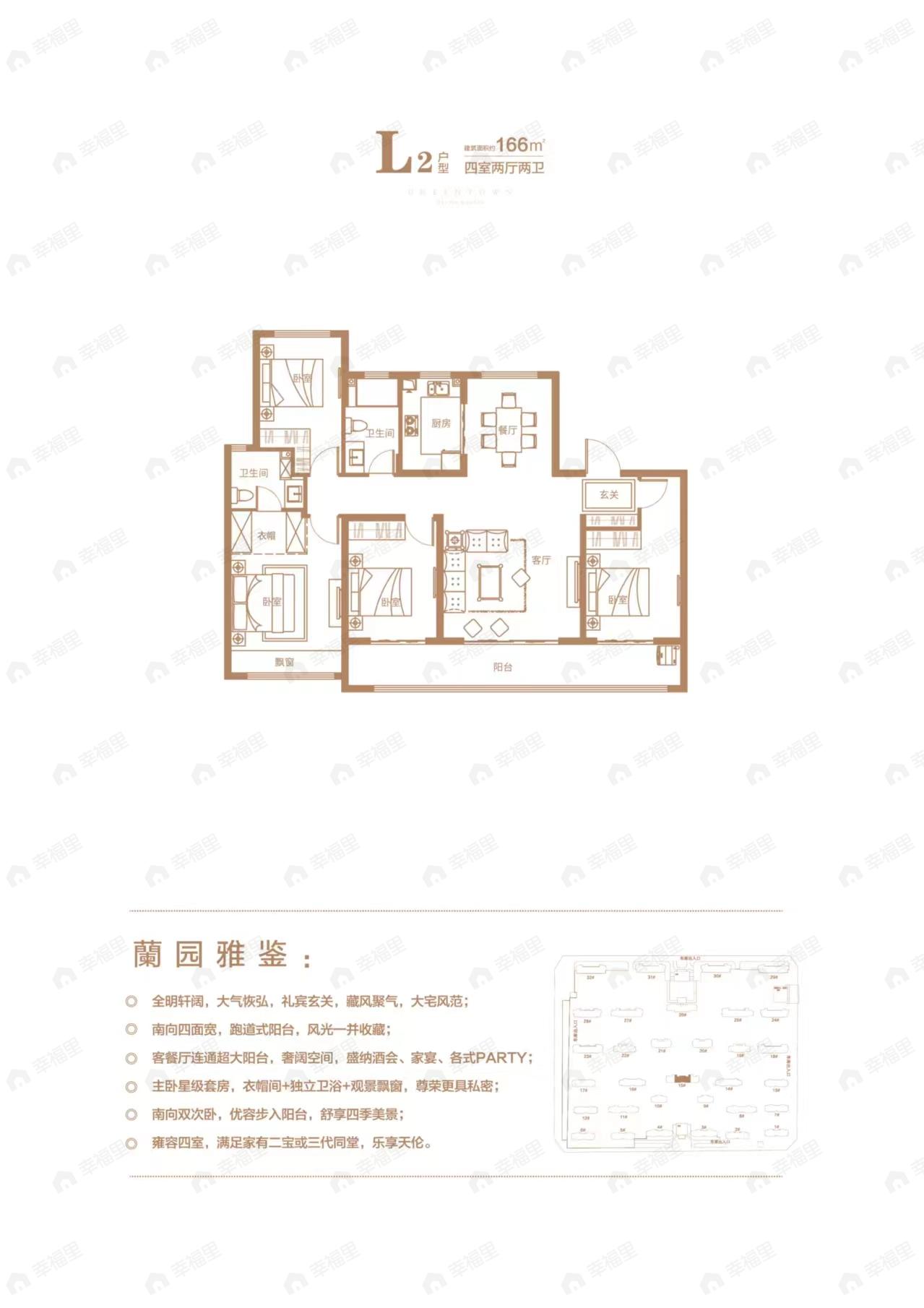4室2厅2卫建面166平北户型图