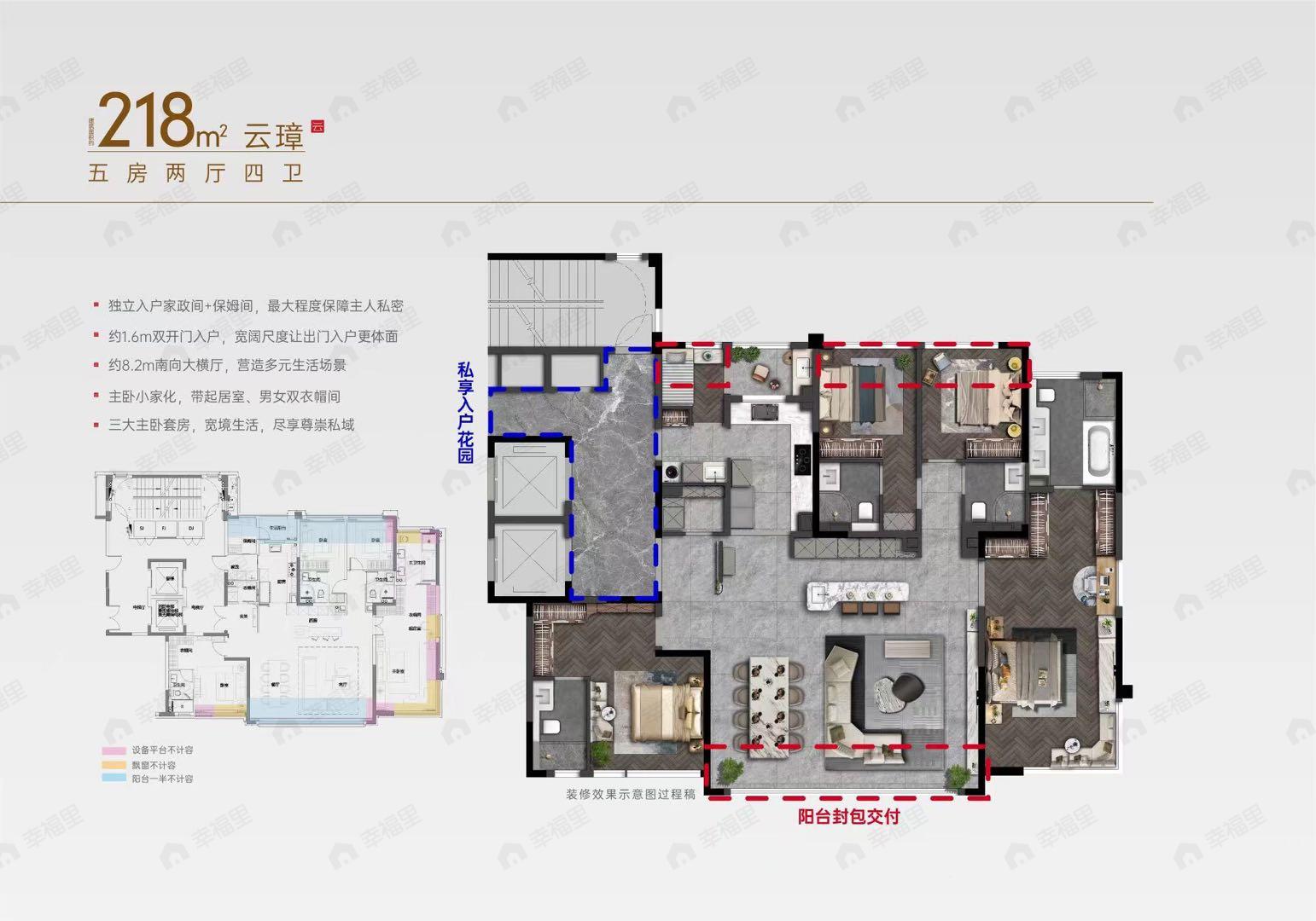 5室2厅4卫建面218平户型图