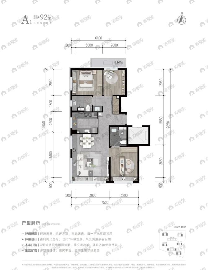 4室2厅2卫建面92平户型图
