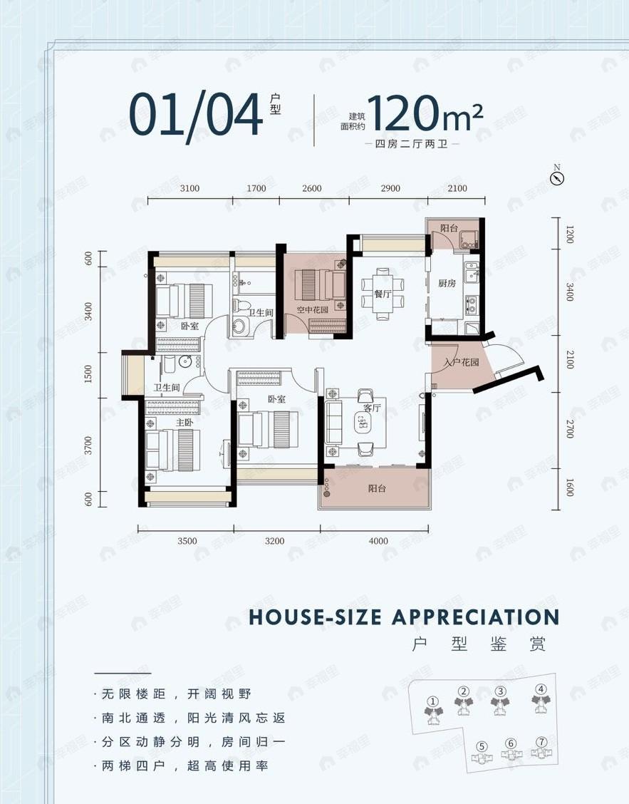 4室2厅2卫建面120平户型图