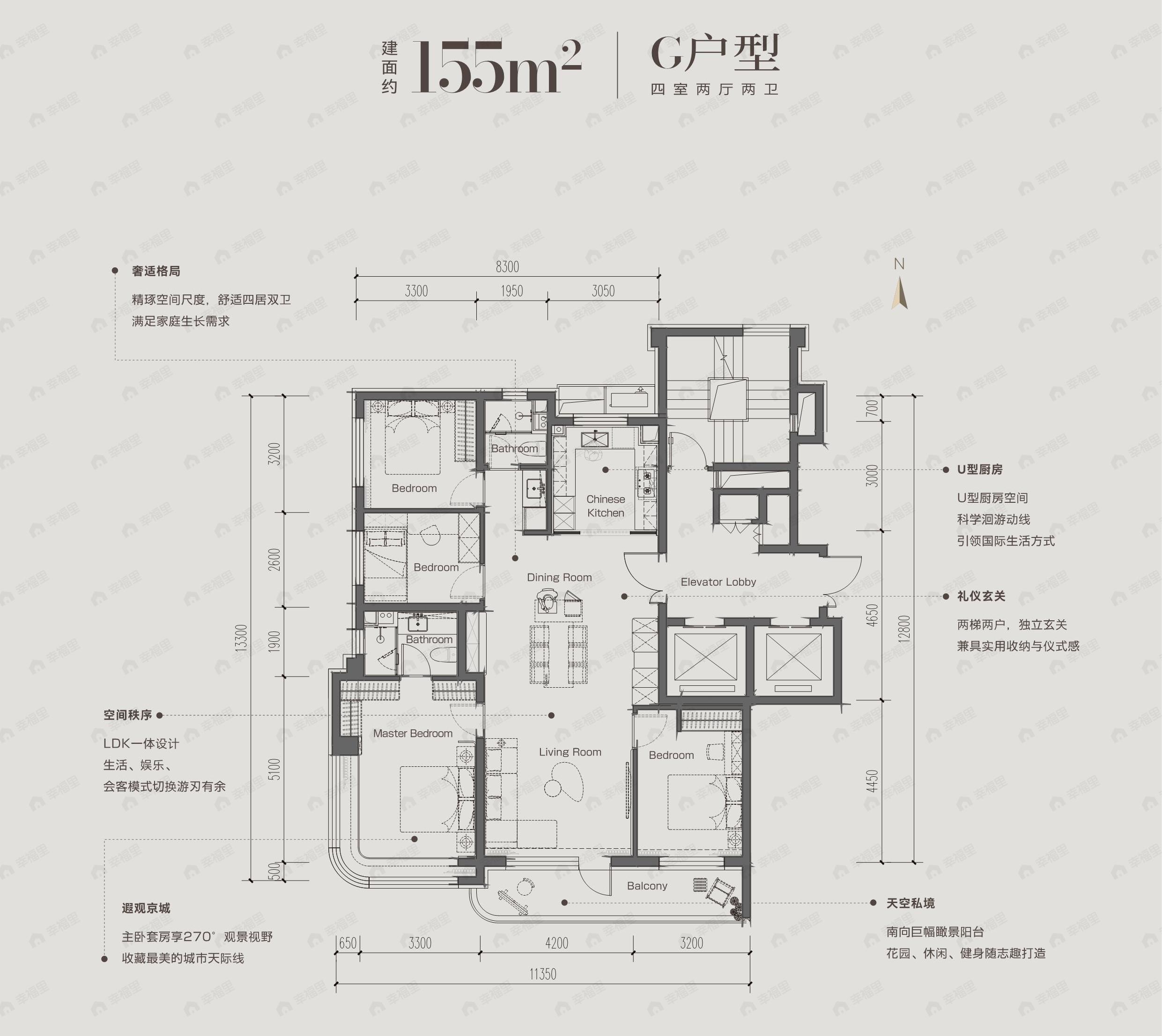 4室2厅2卫建面155平户型图