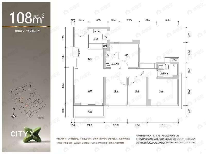 4室2厅2卫建面108平西南|东南户型图