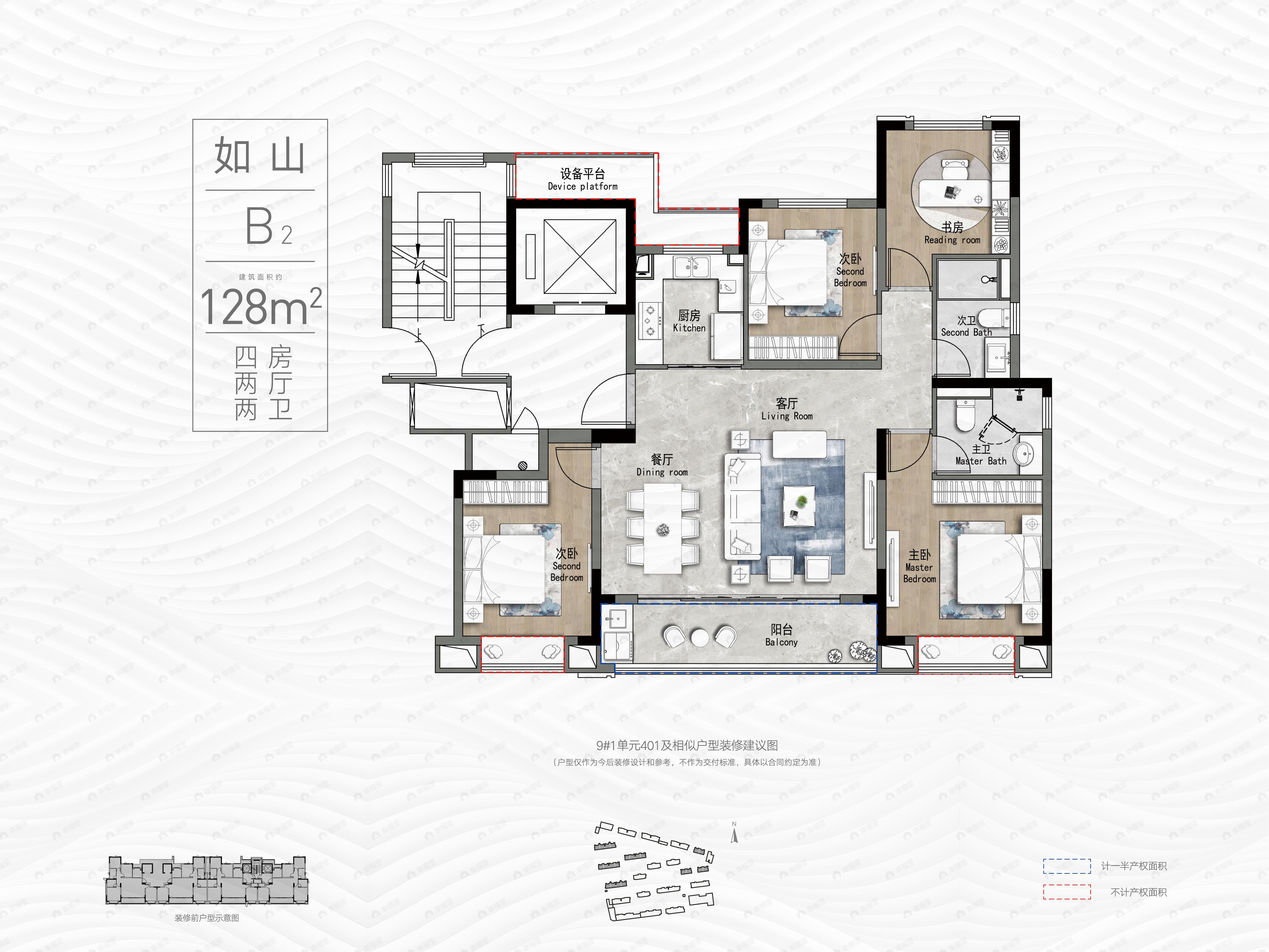 4室2厅2卫建面128平南|北户型图