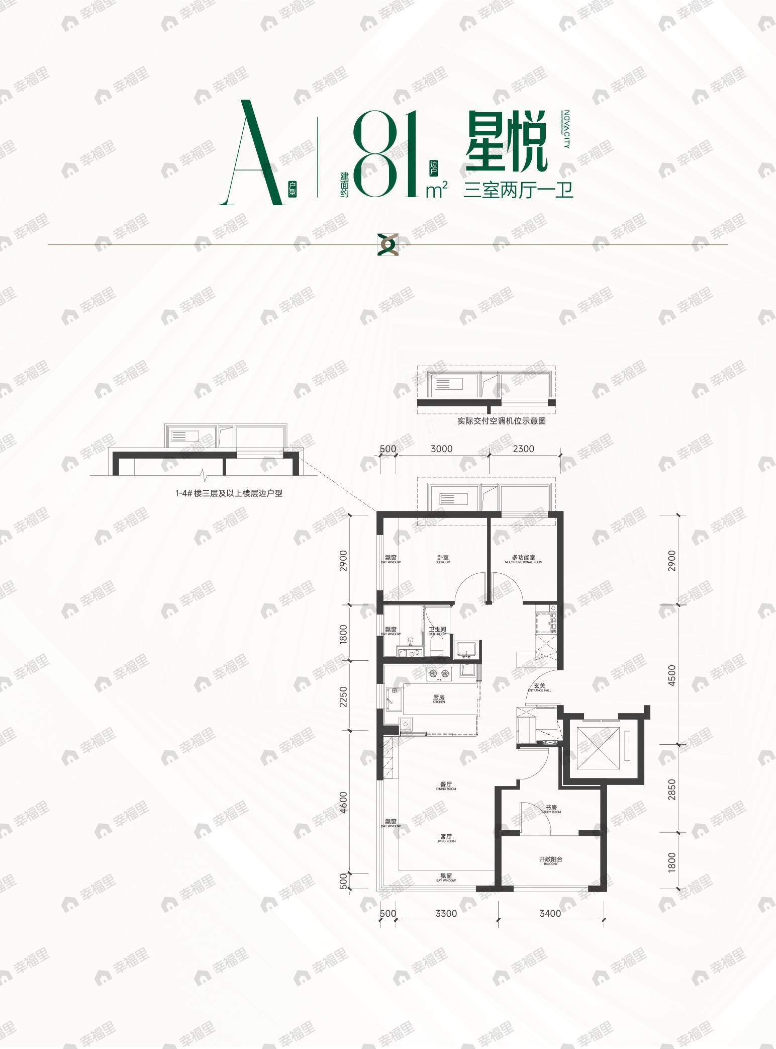 3室2厅1卫建面81平户型图