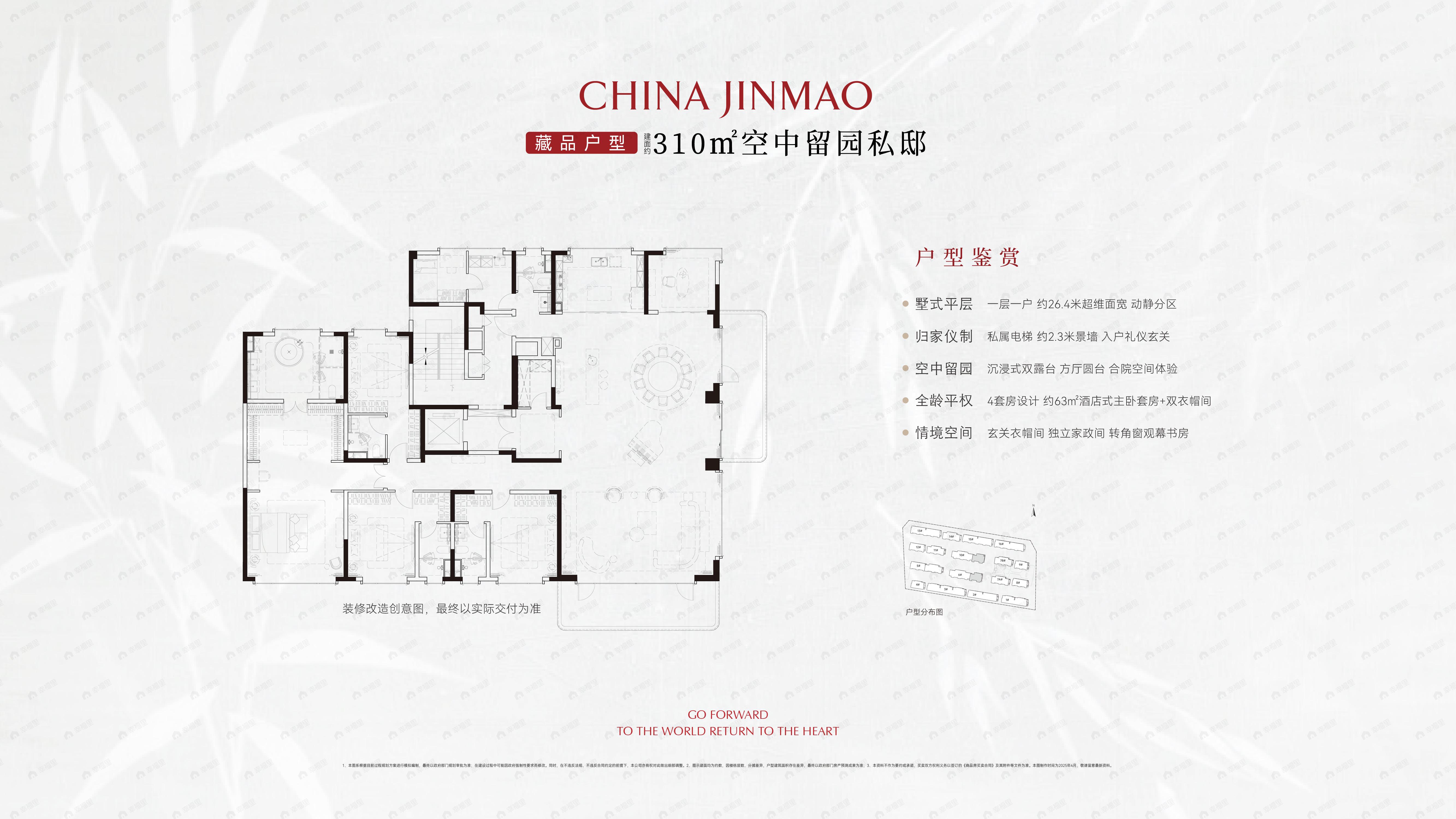 璞逸云湖6室2厅5卫户型图