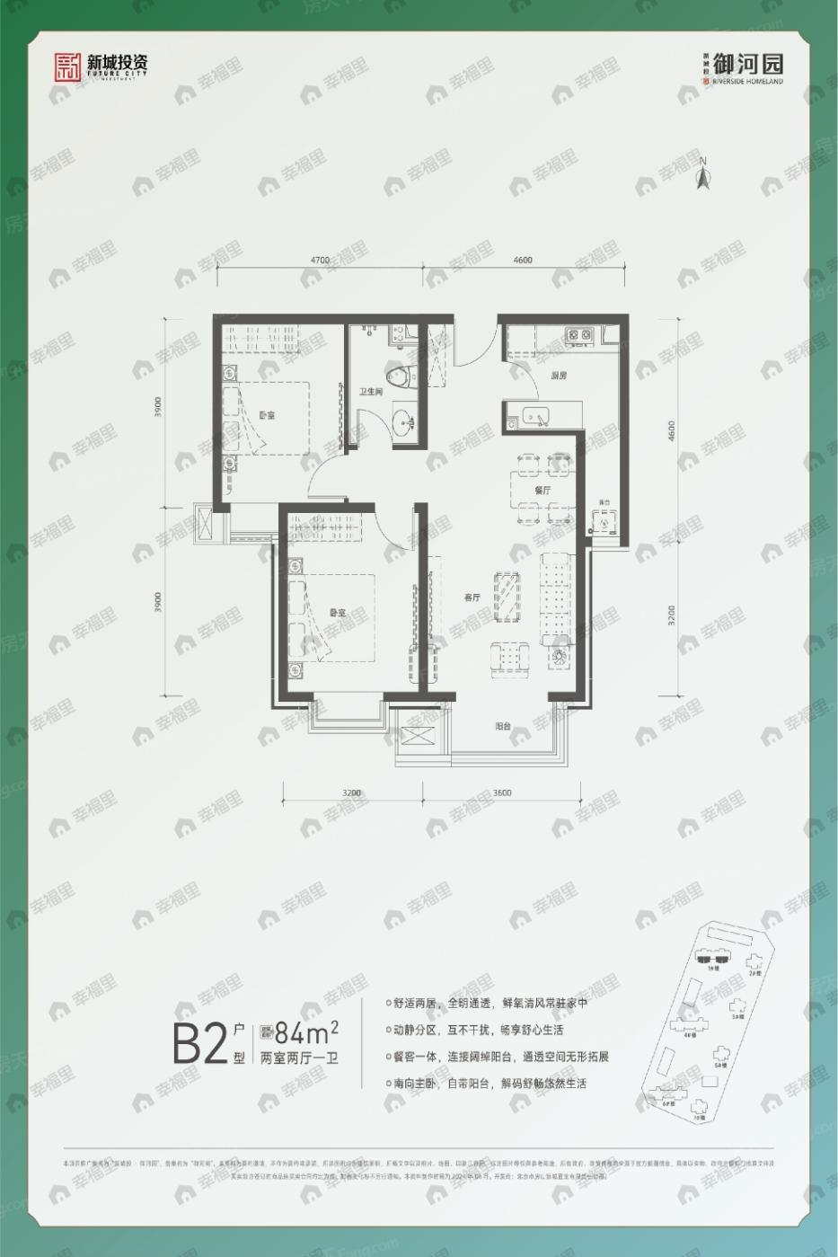 2室2厅1卫建面84平南户型图