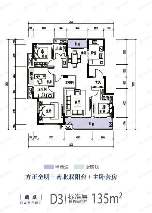 4室2厅2卫建面135平undefined户型图