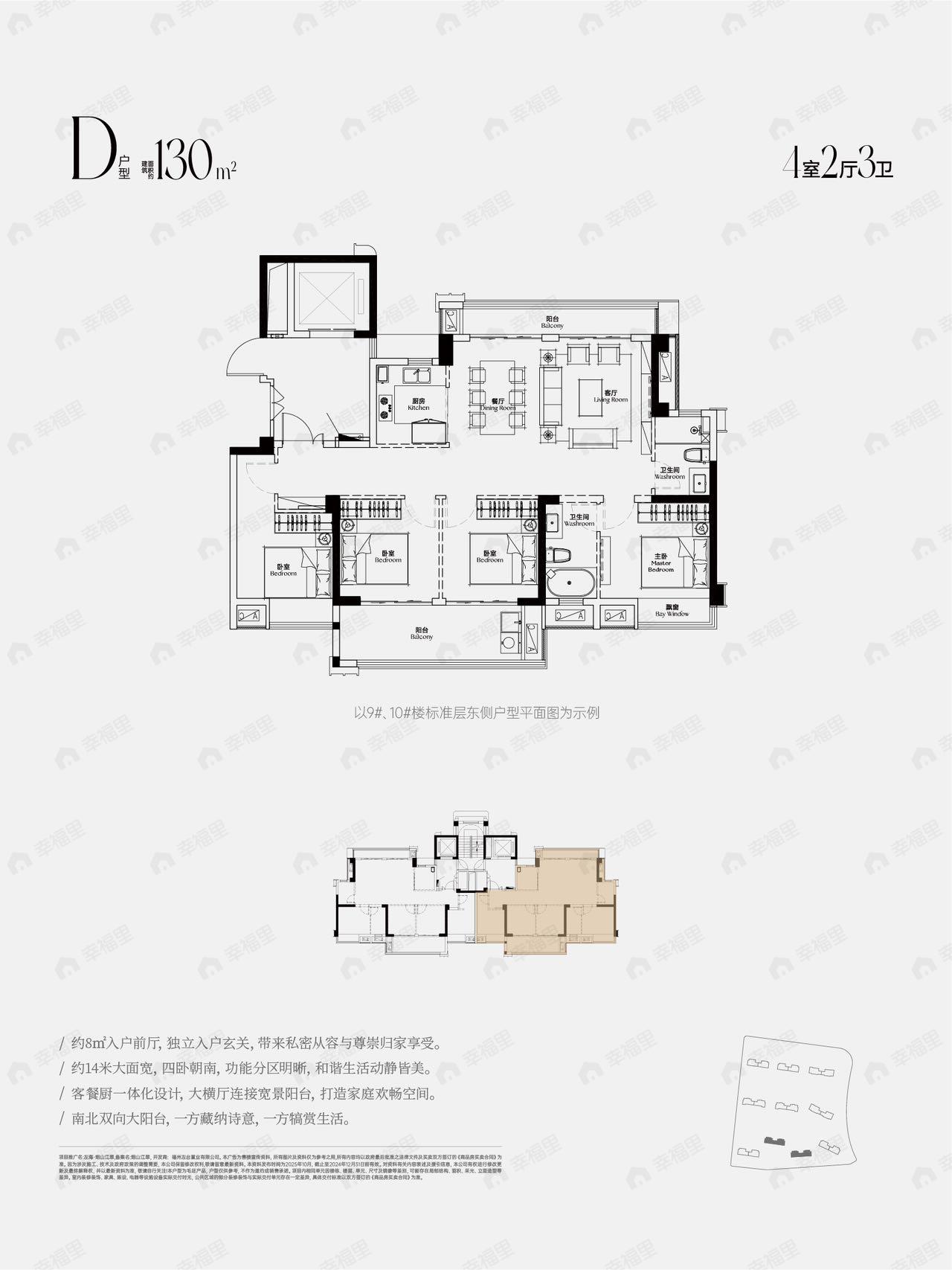 左海烟山江翠4室2厅3卫户型图