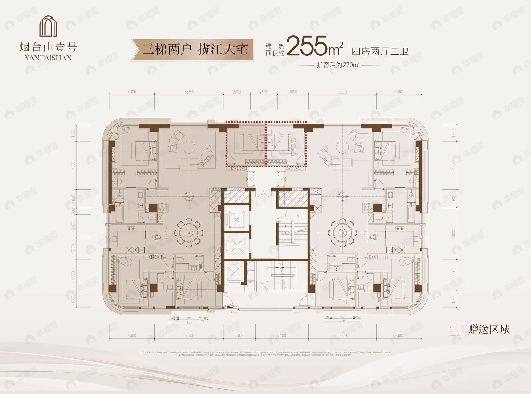 3室2厅3卫建面255平户型图