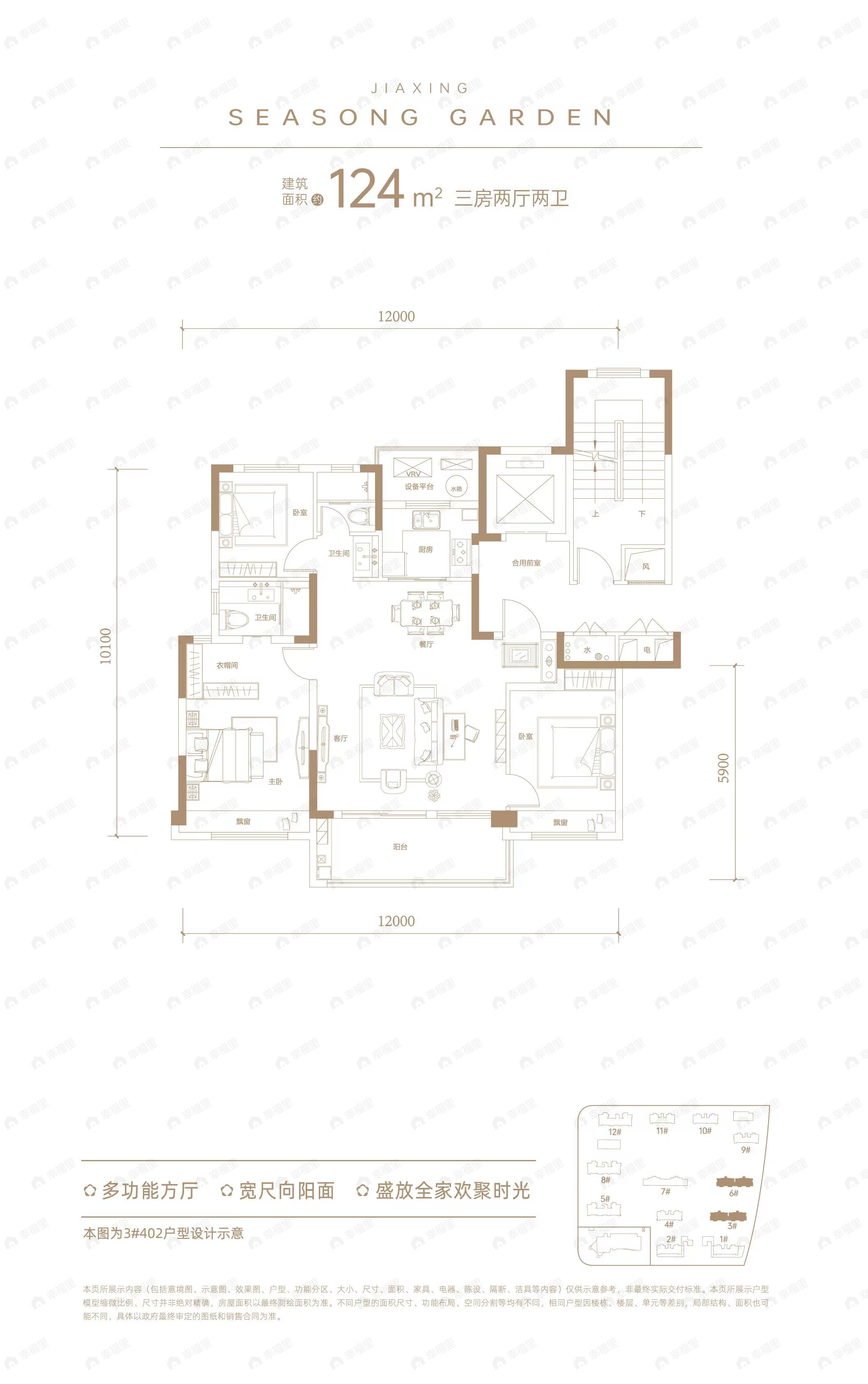 3室2厅2卫建面124平户型图
