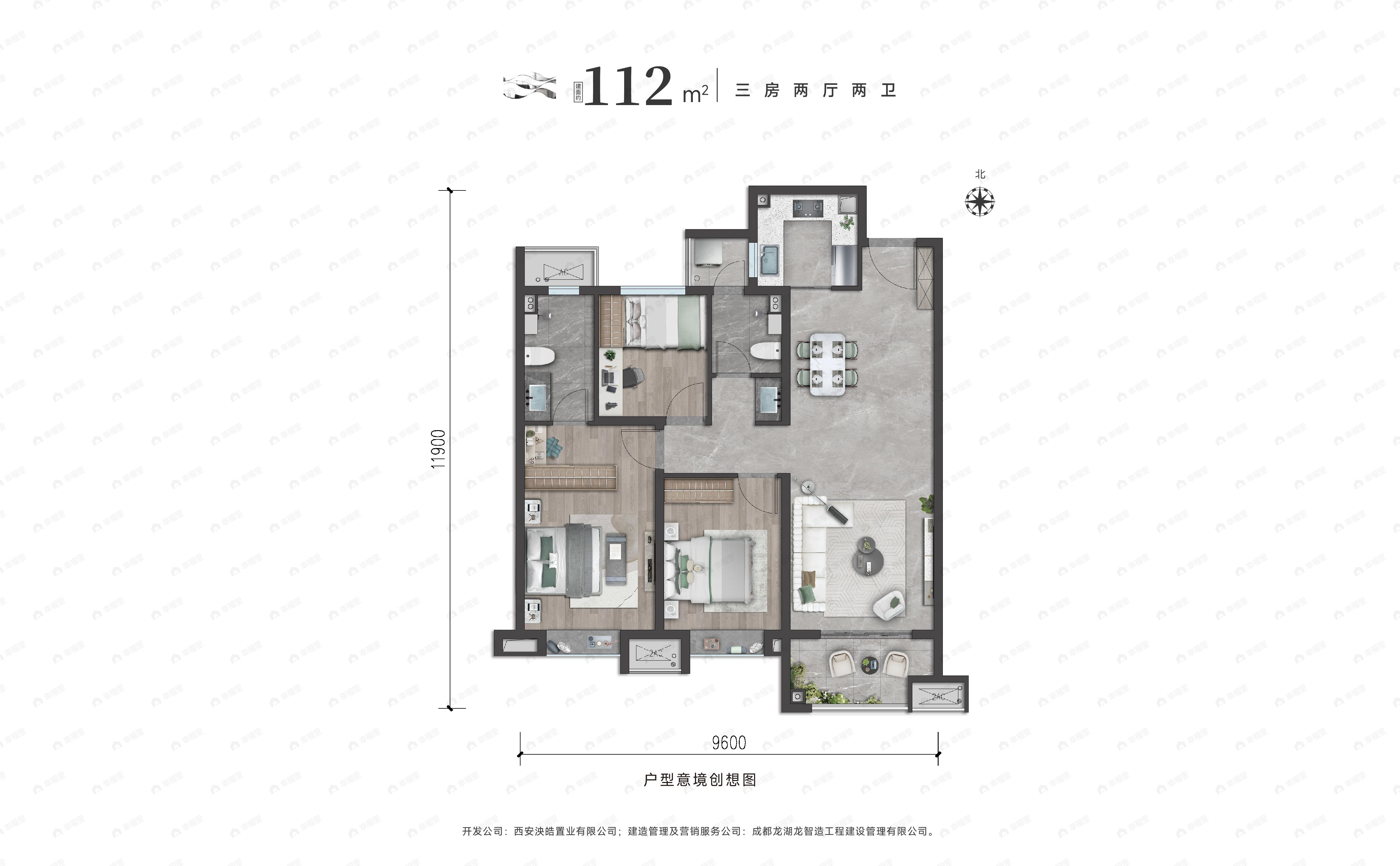 3室2厅2卫建面112平北|南户型图