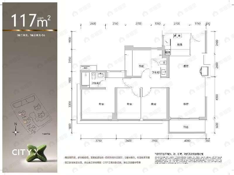 鸿荣源观城4室2厅2卫户型图