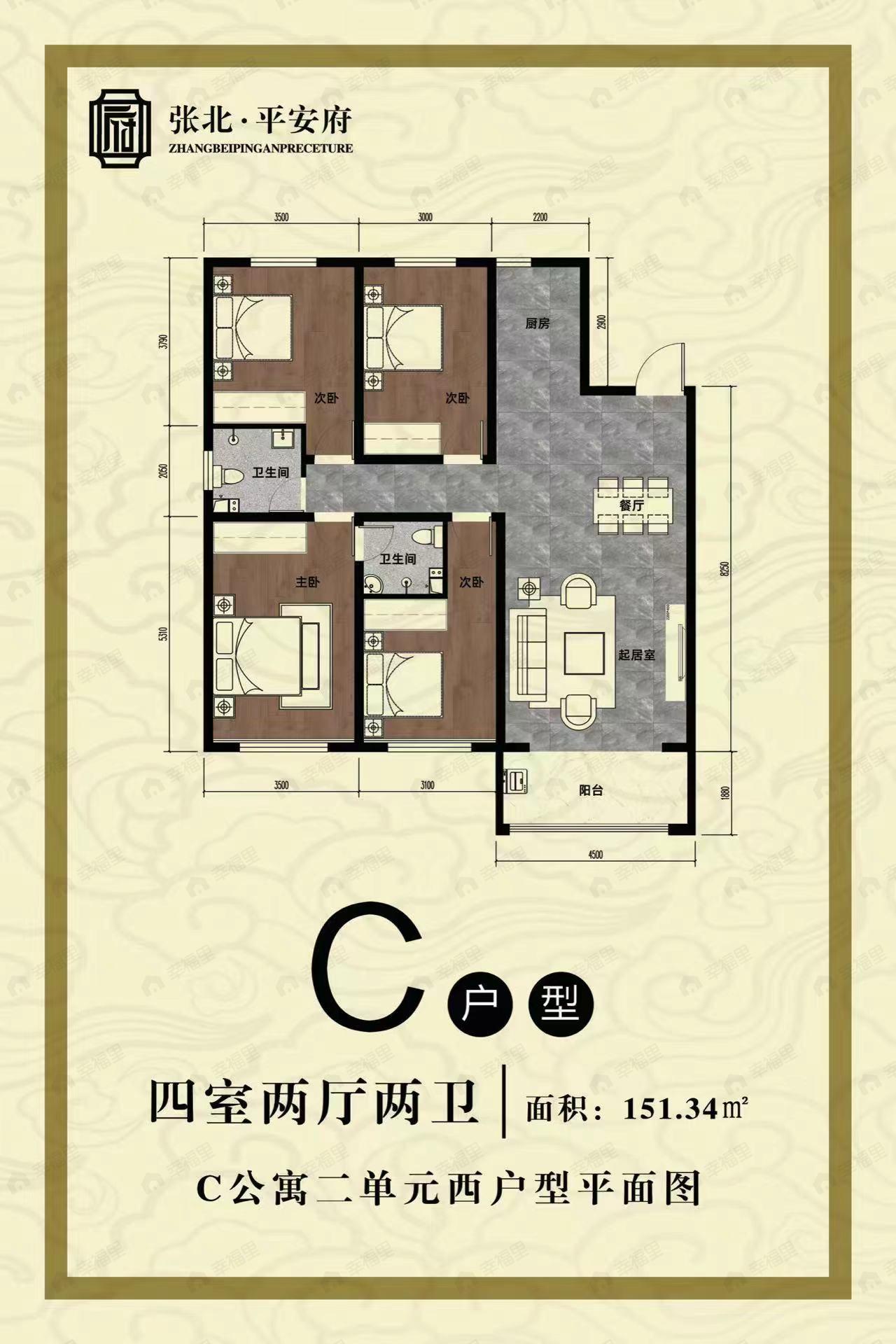 4室2厅2卫建面151平undefined户型图