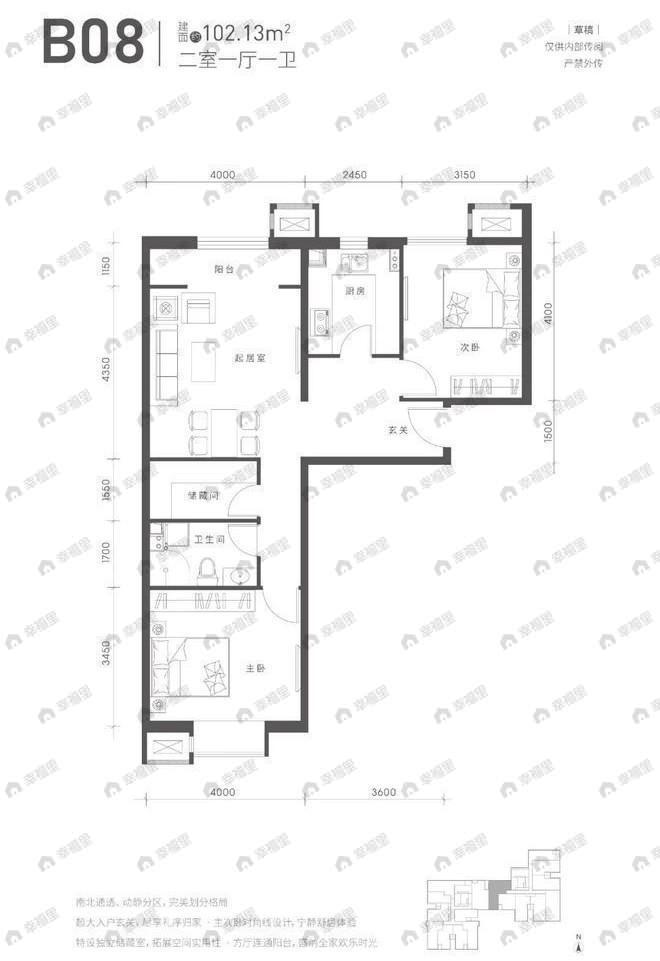 2室1厅1卫建面102平南户型图