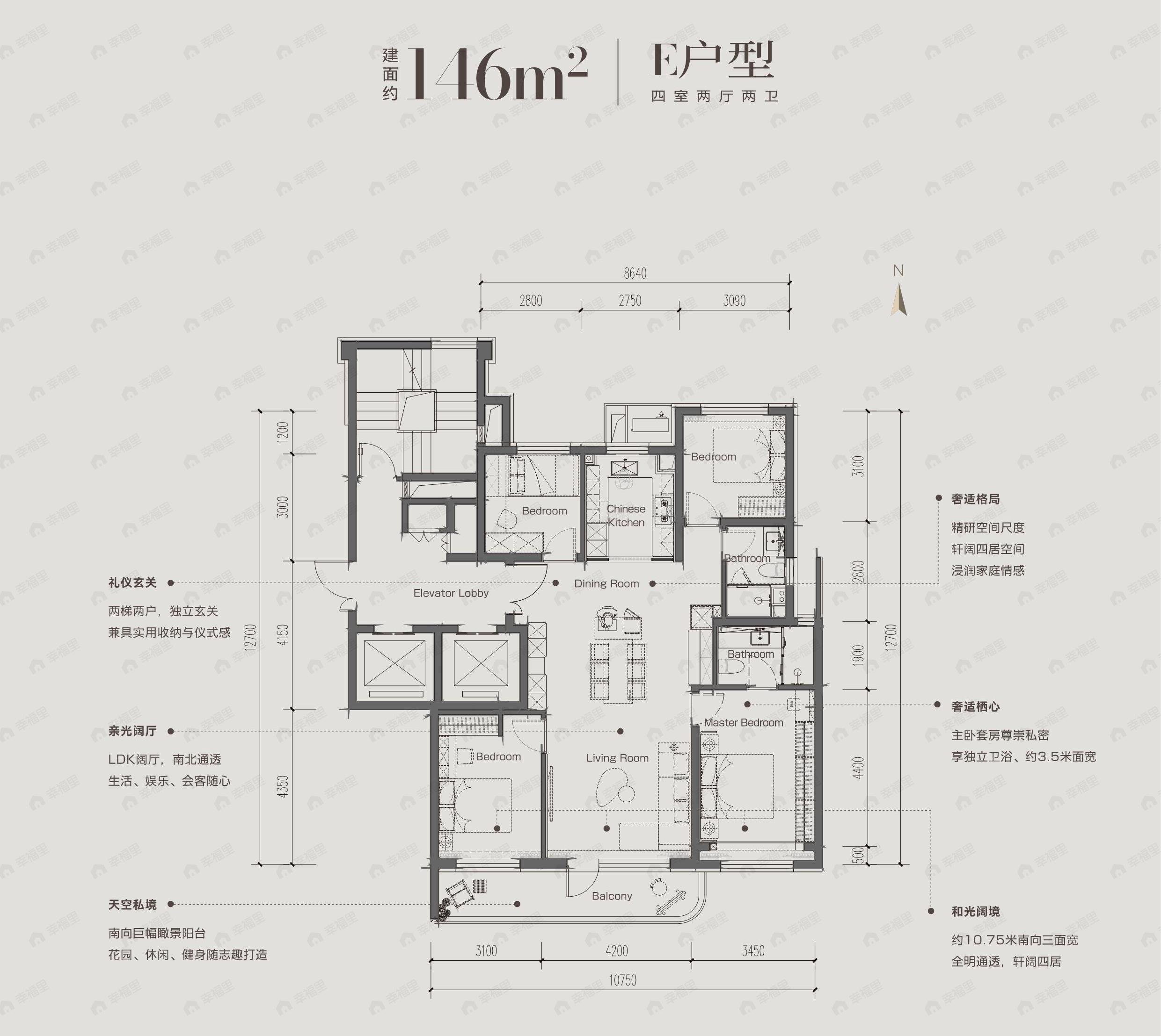 4室2厅2卫建面146平北|南户型图