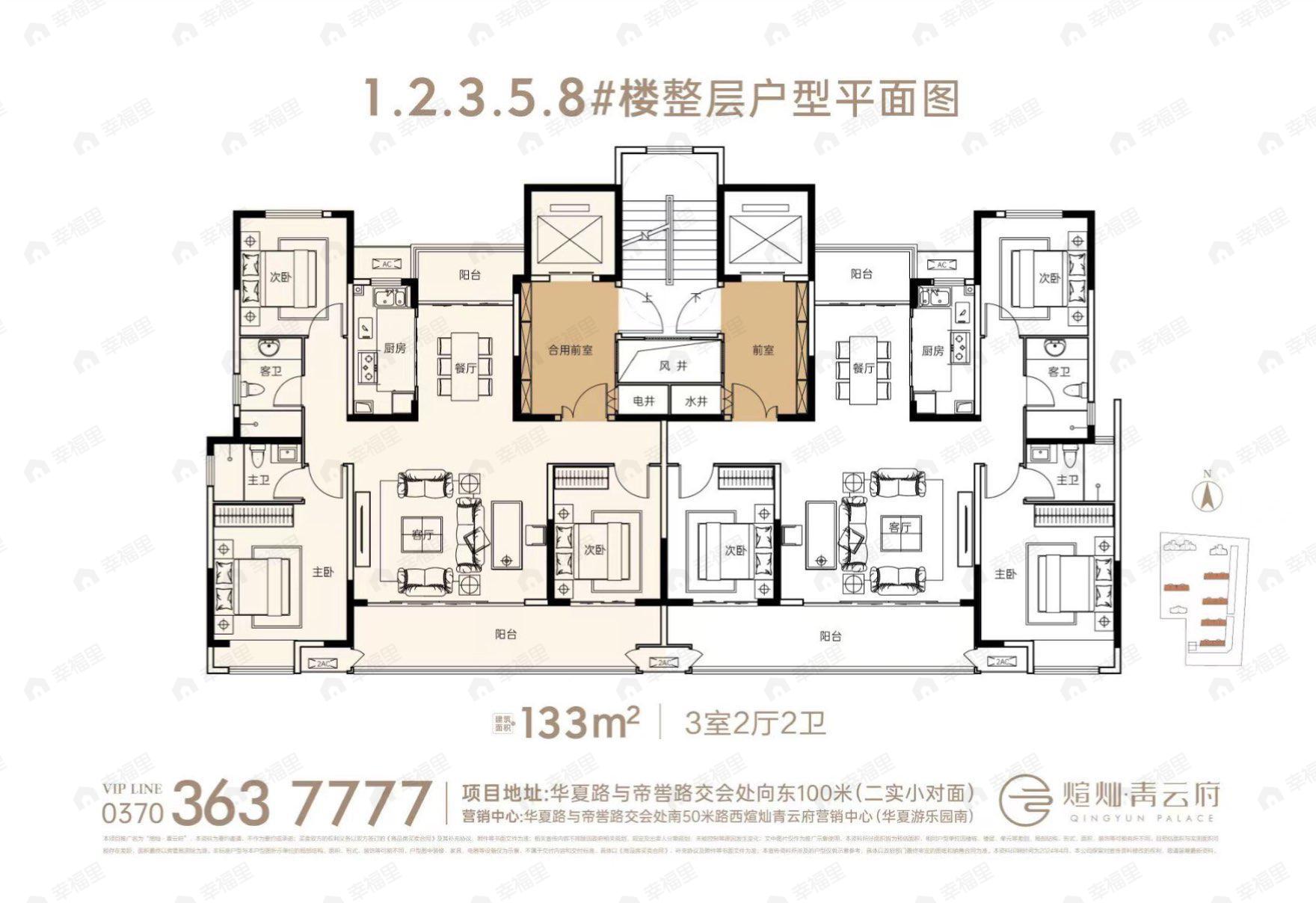 3室2厅2卫建面133平户型图