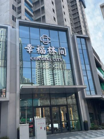 幸福林间效果图