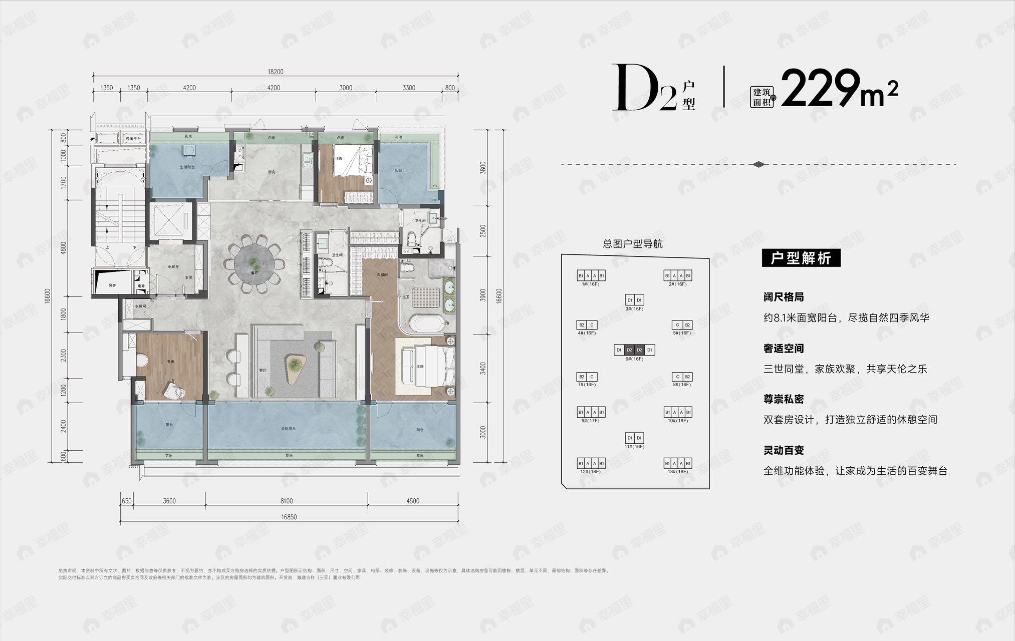 吉祥16号5室2厅4卫户型图