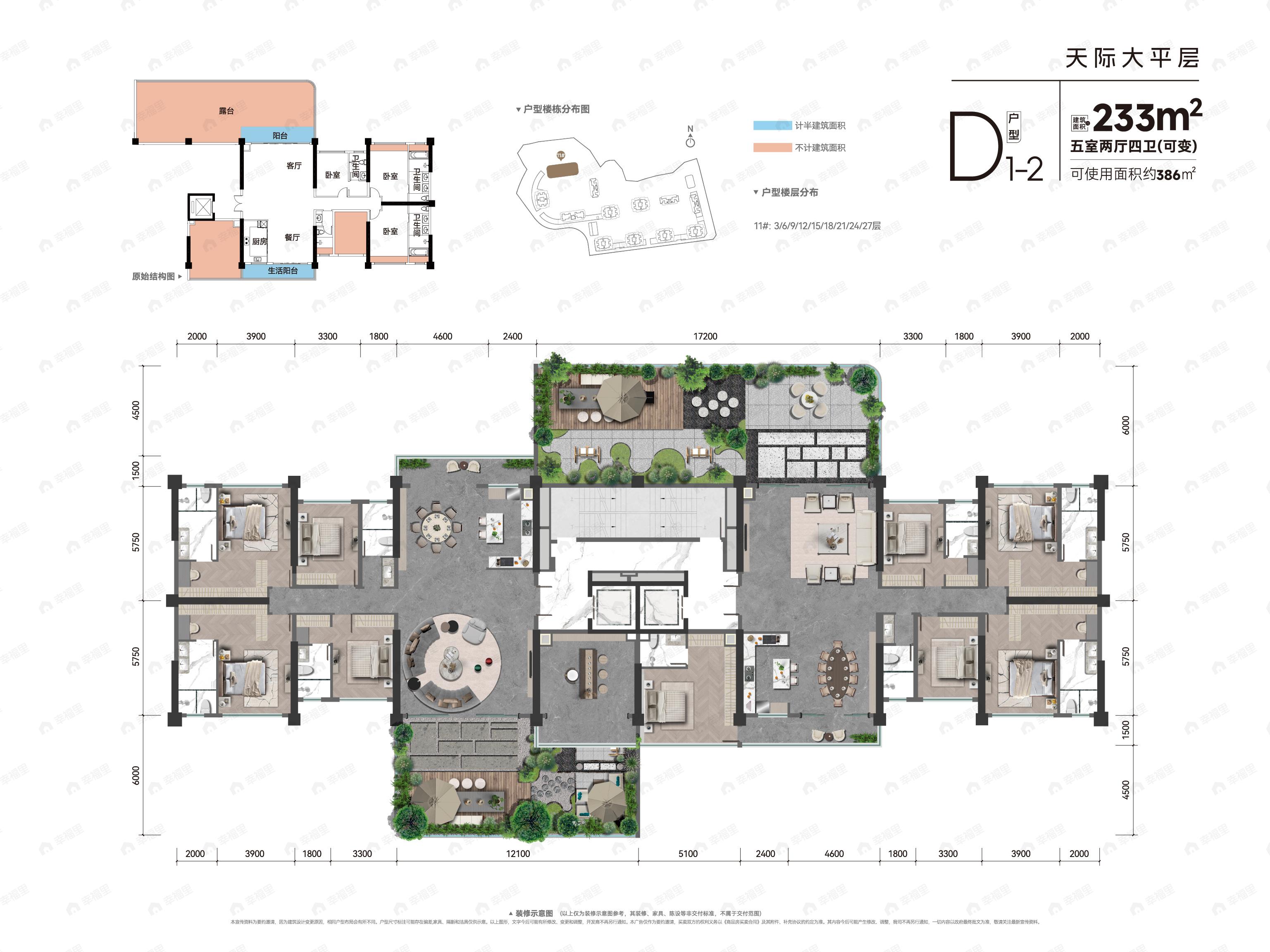 5室2厅4卫建面233平undefined户型图