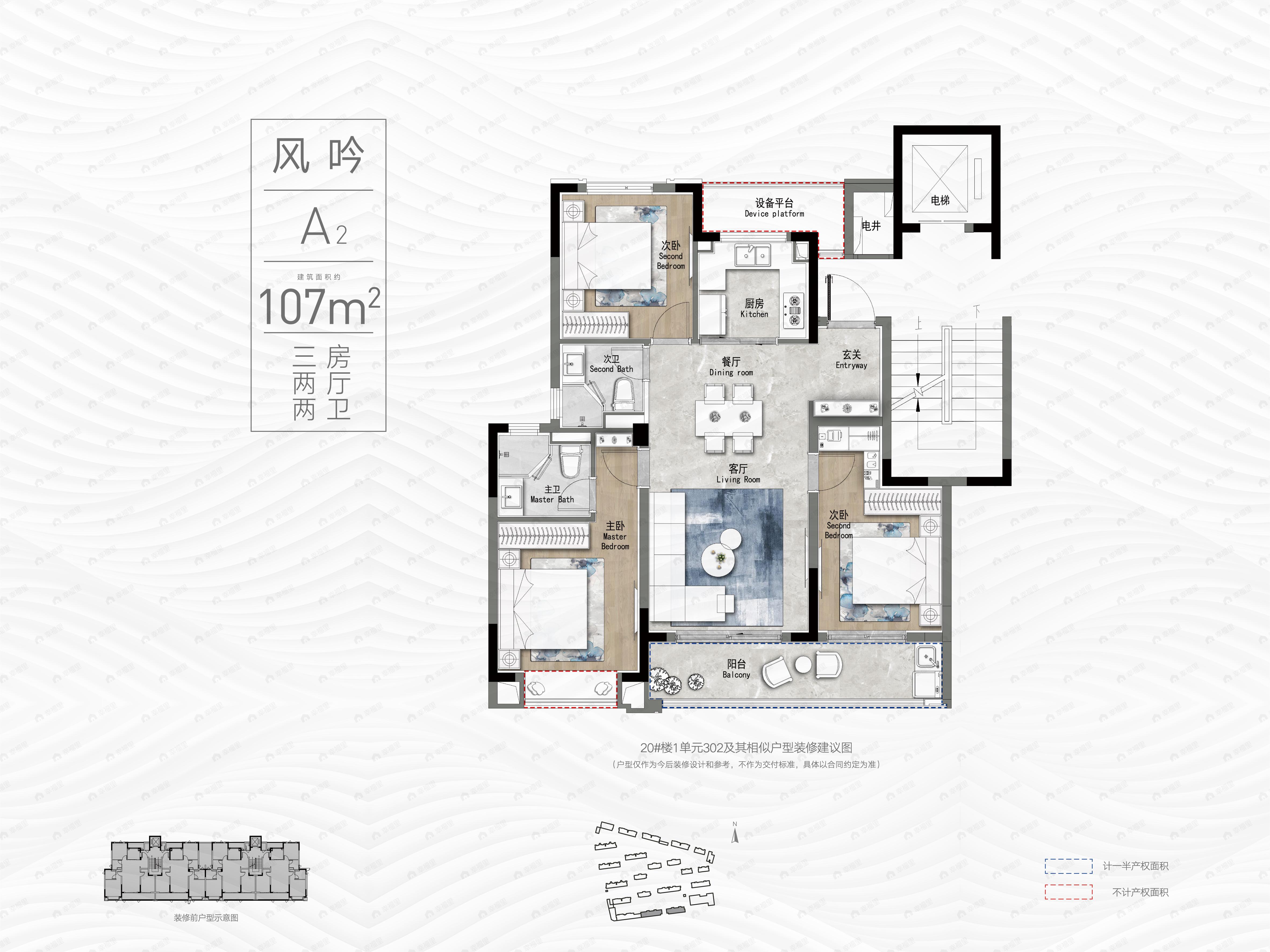 3室2厅2卫建面107m²北|南户型图