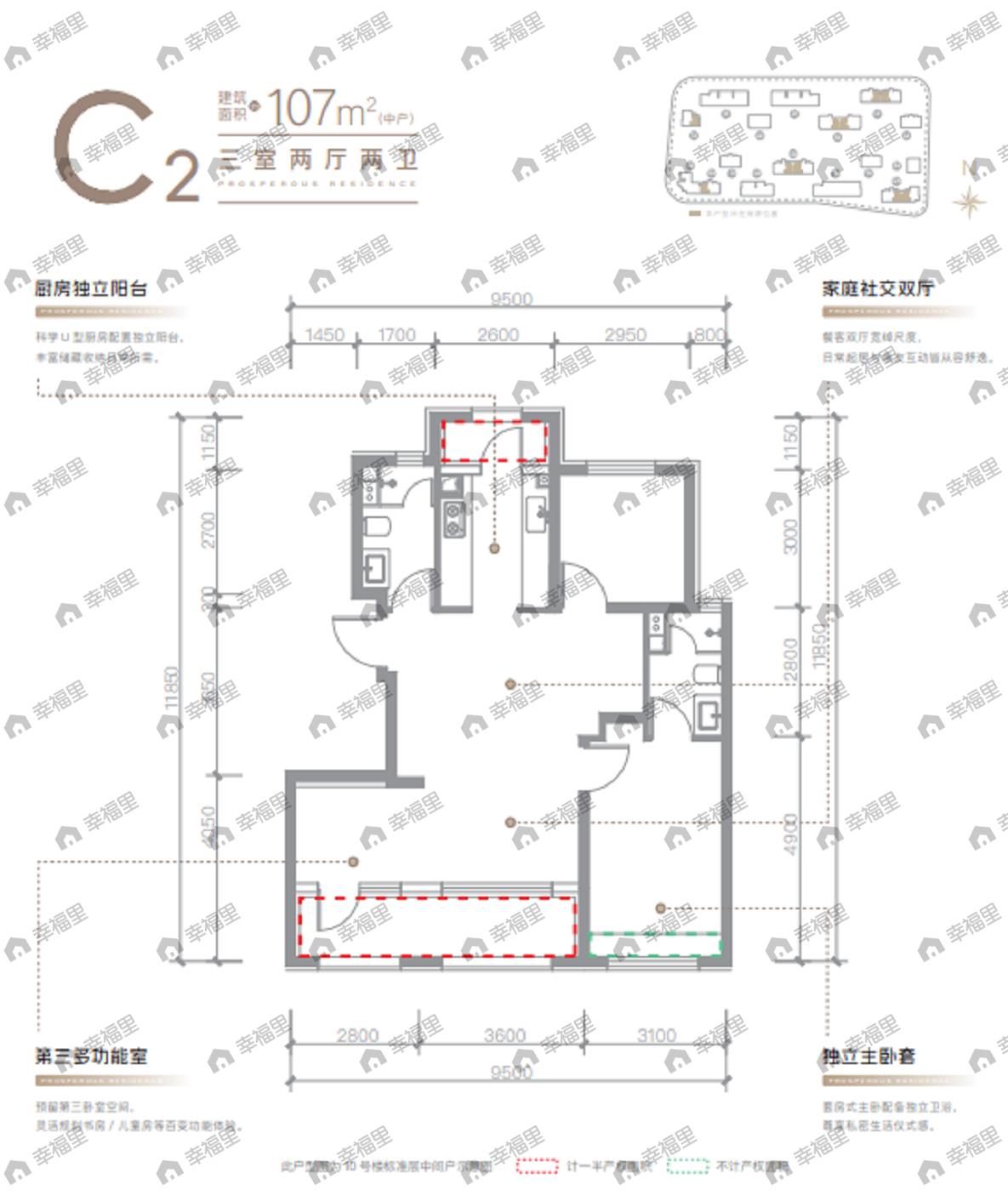 首钢·璟悦长安3室2厅2卫户型图
