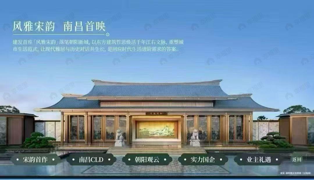 建发朝阳观云效果图