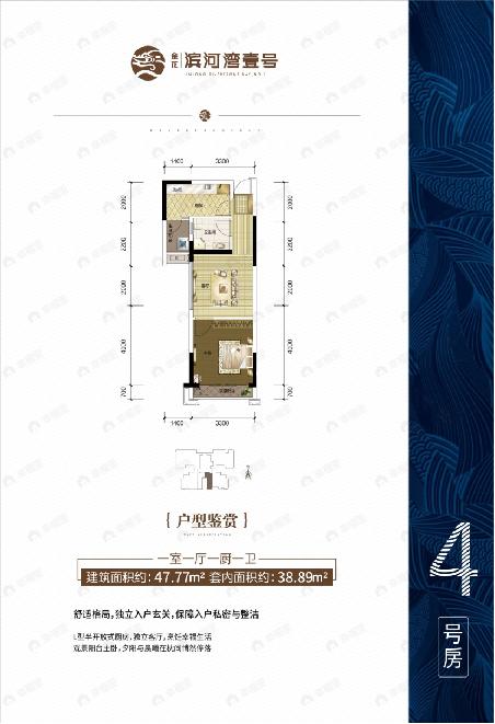 1室1厅1卫建面47平户型图