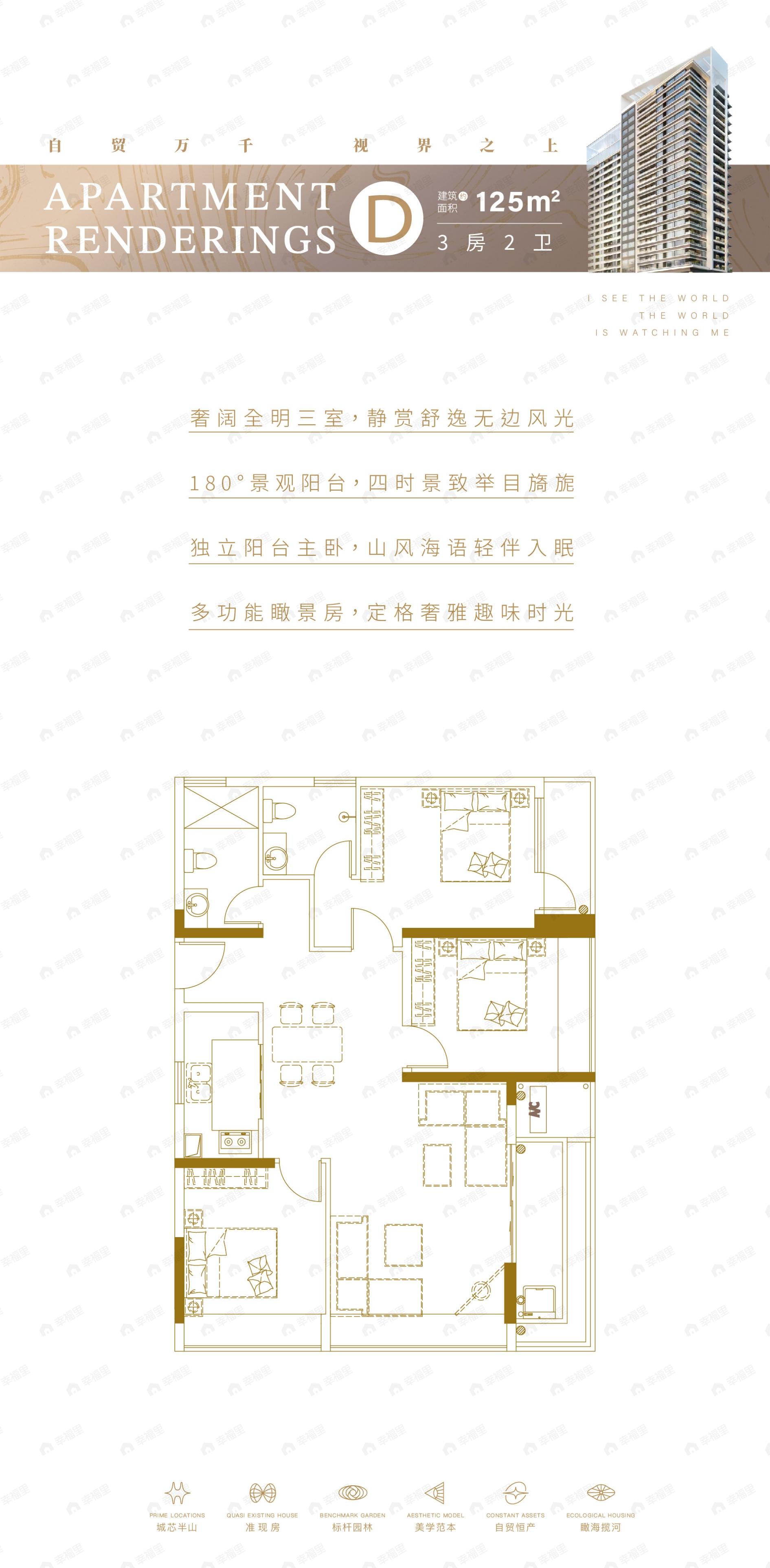 京海成鹿港溪山3室2卫户型图