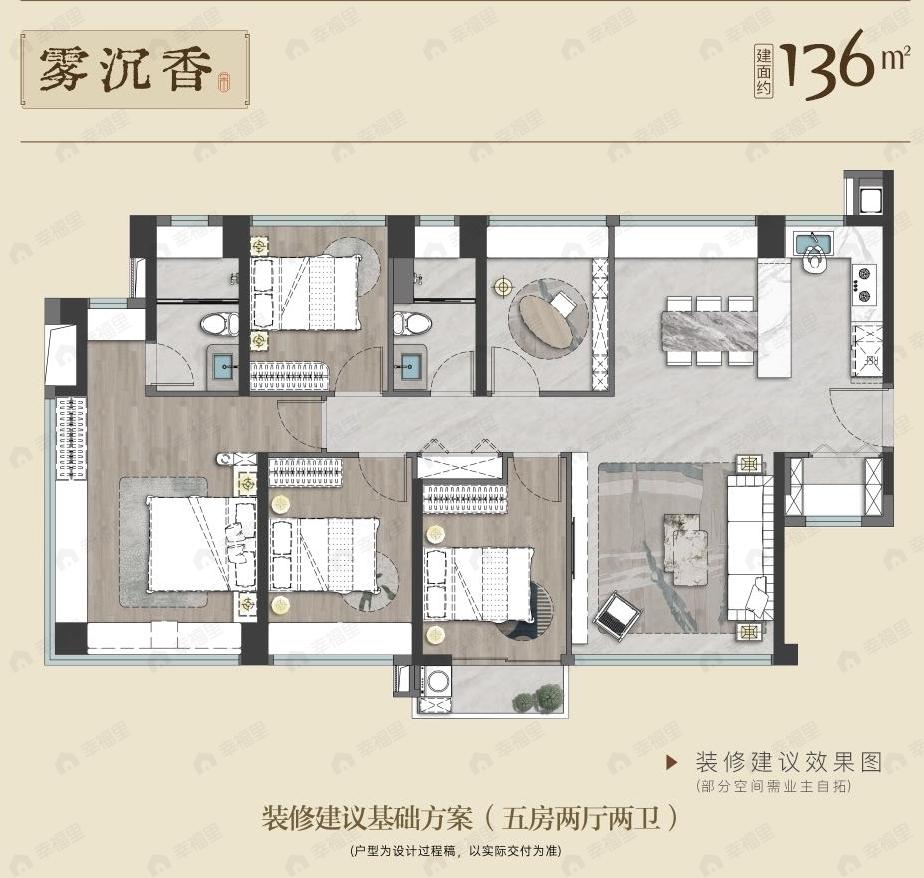 5室2厅2卫建面136平undefined户型图