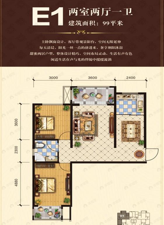 2室2厅1卫建面99平南|北户型图