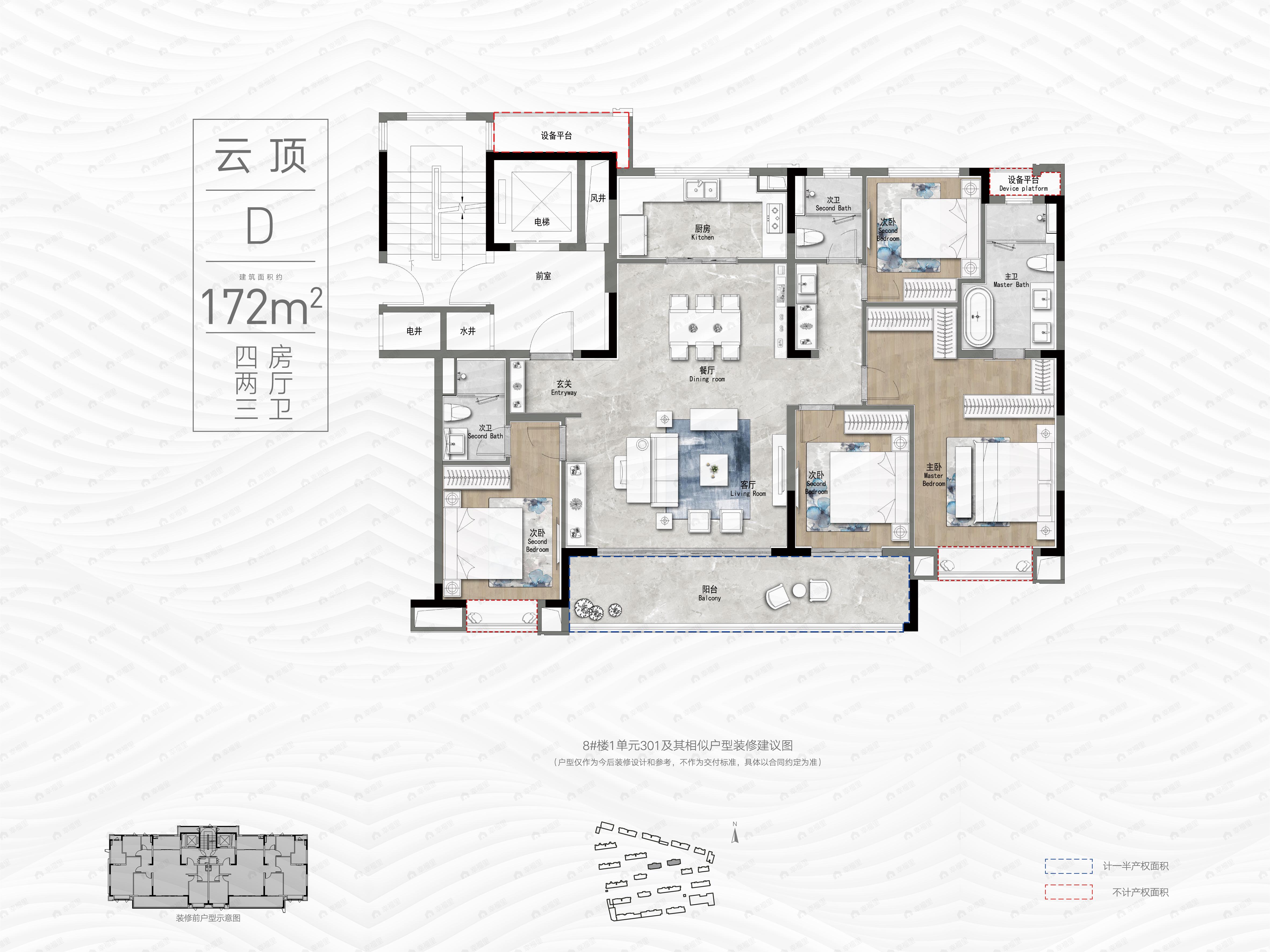 4室2厅3卫建面172平北|南户型图
