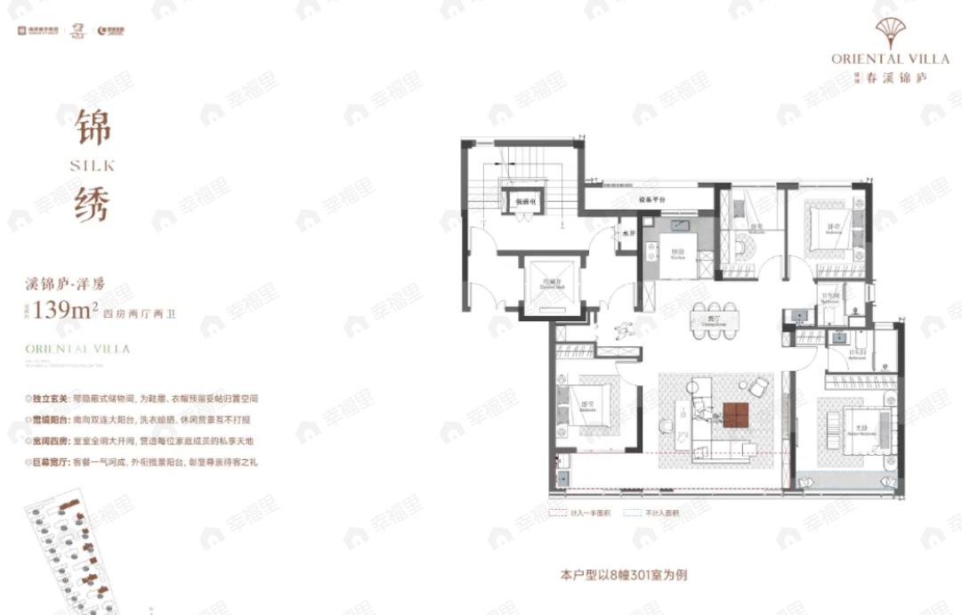 4室2厅2卫建面139平南户型图