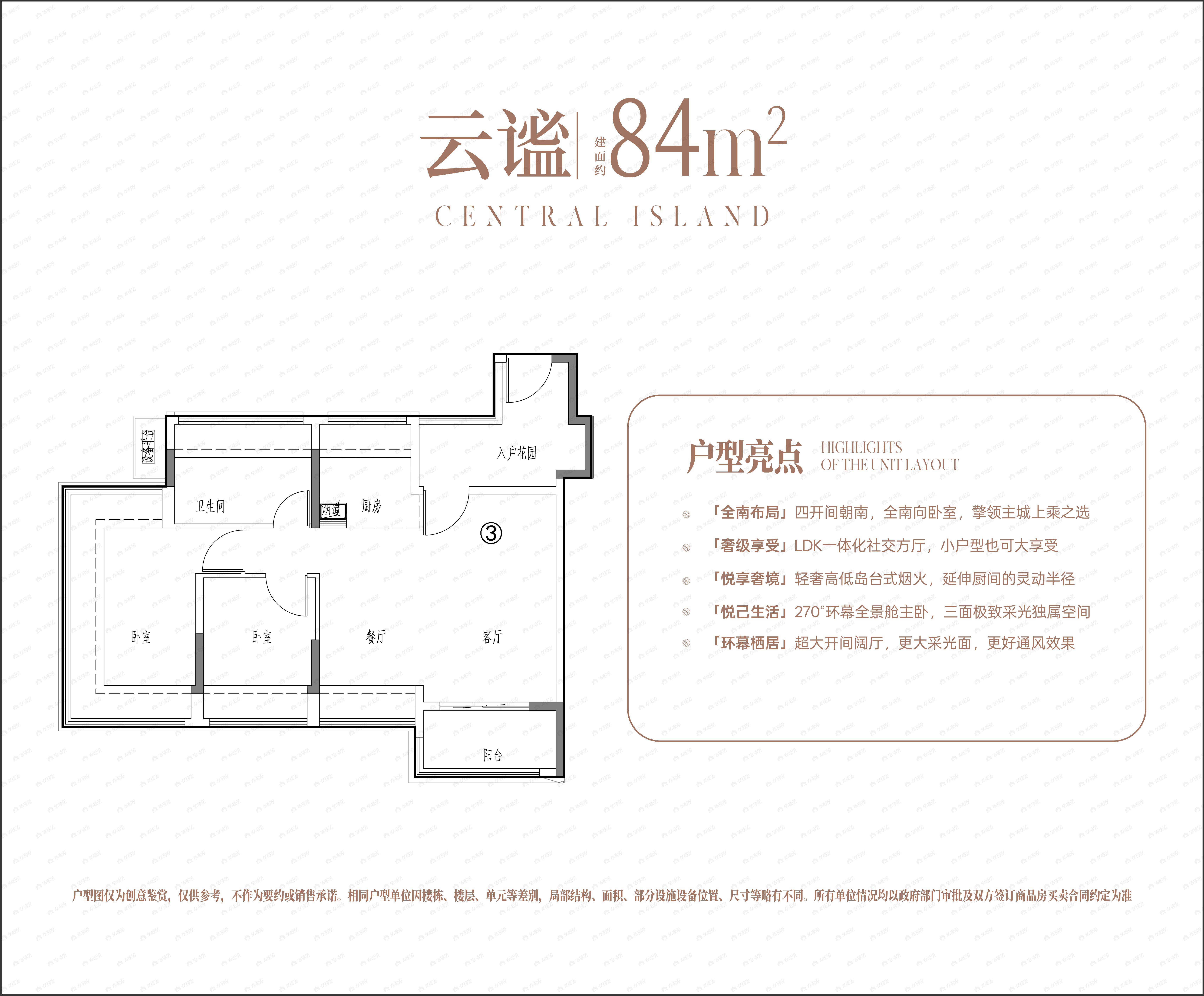 越秀贝好家嘉悦云启2室2厅1卫户型图