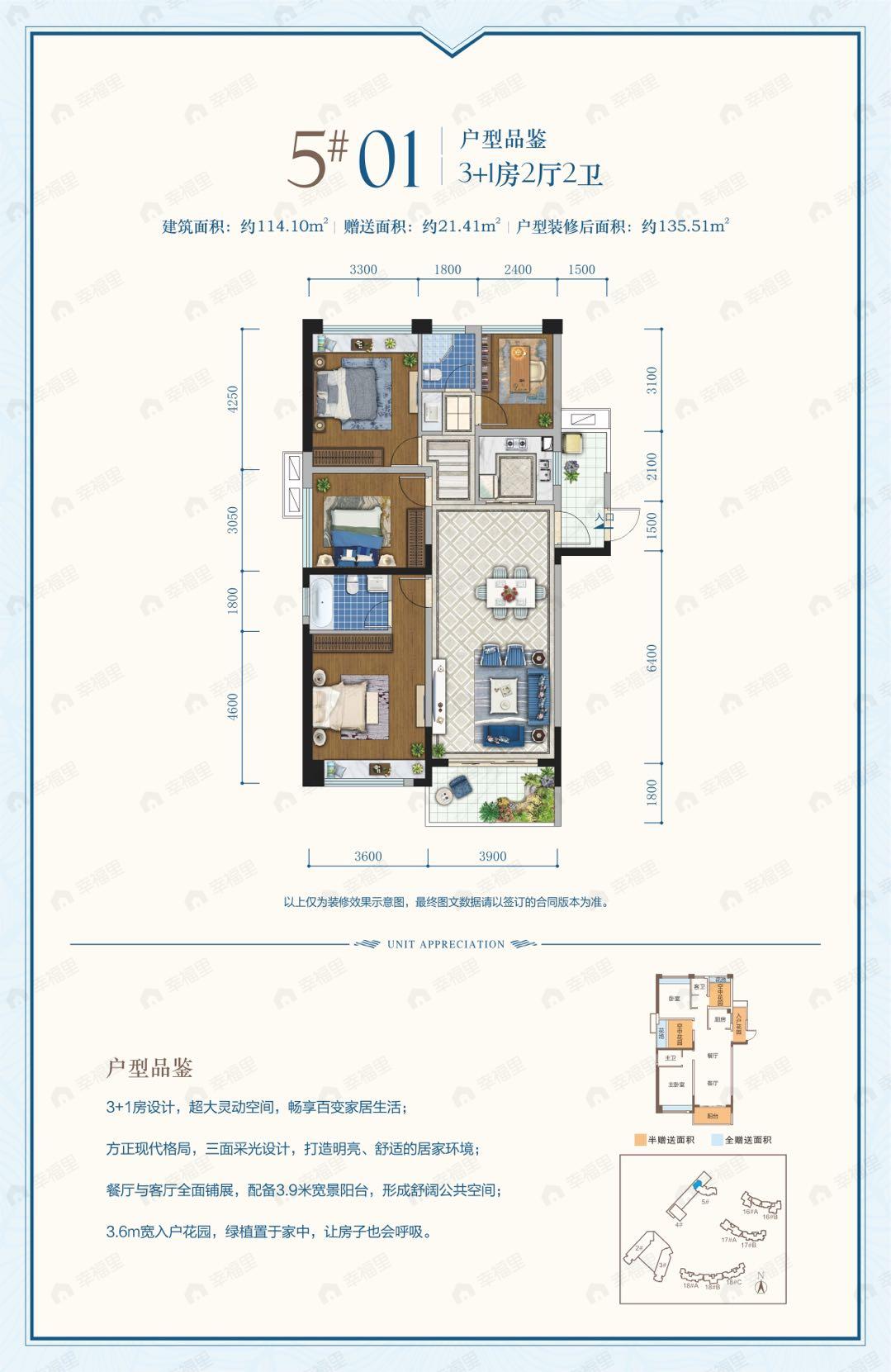 4室2厅2卫建面114平undefined户型图