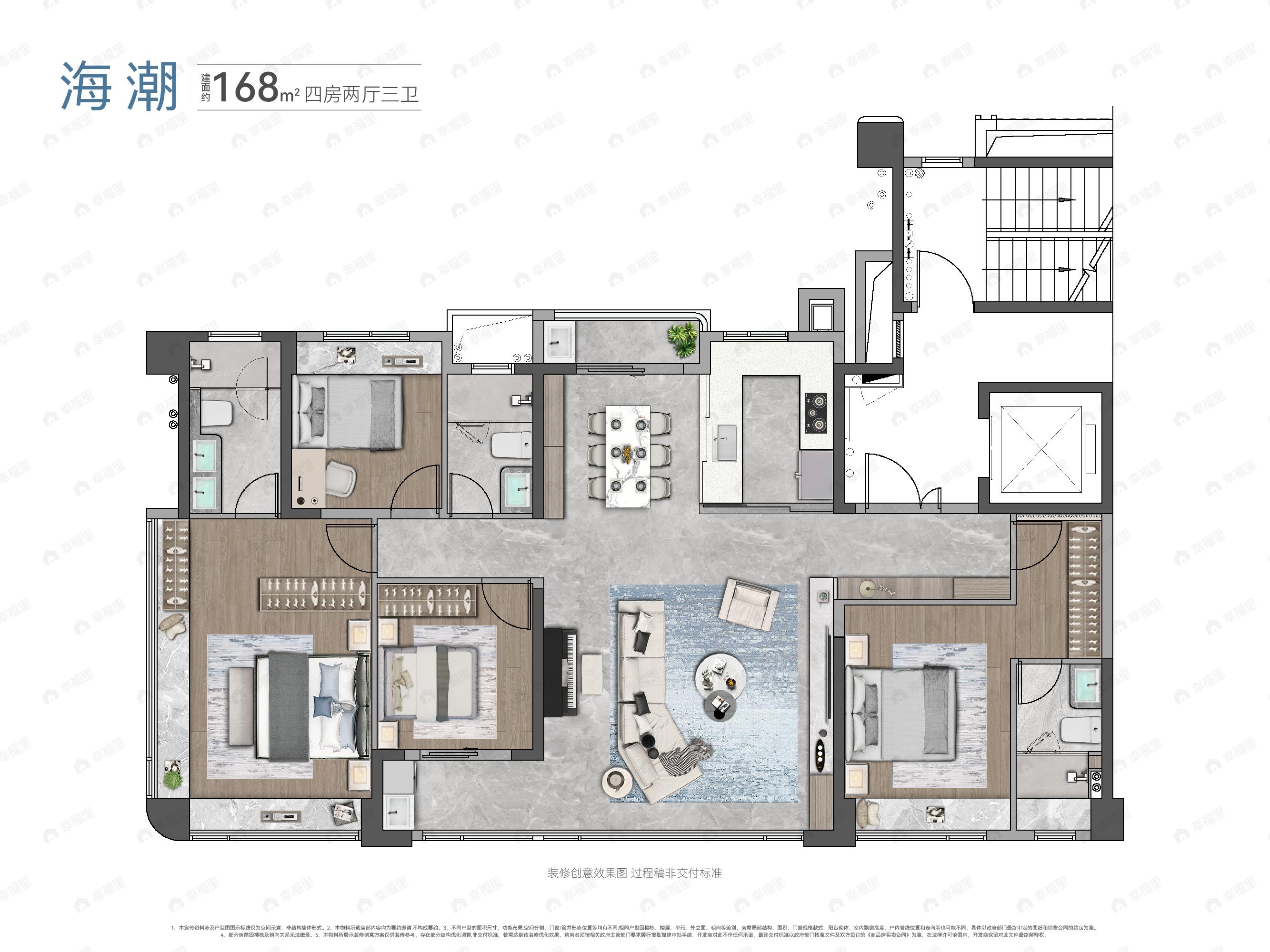 国贸海上鸣樾4室2厅3卫户型图