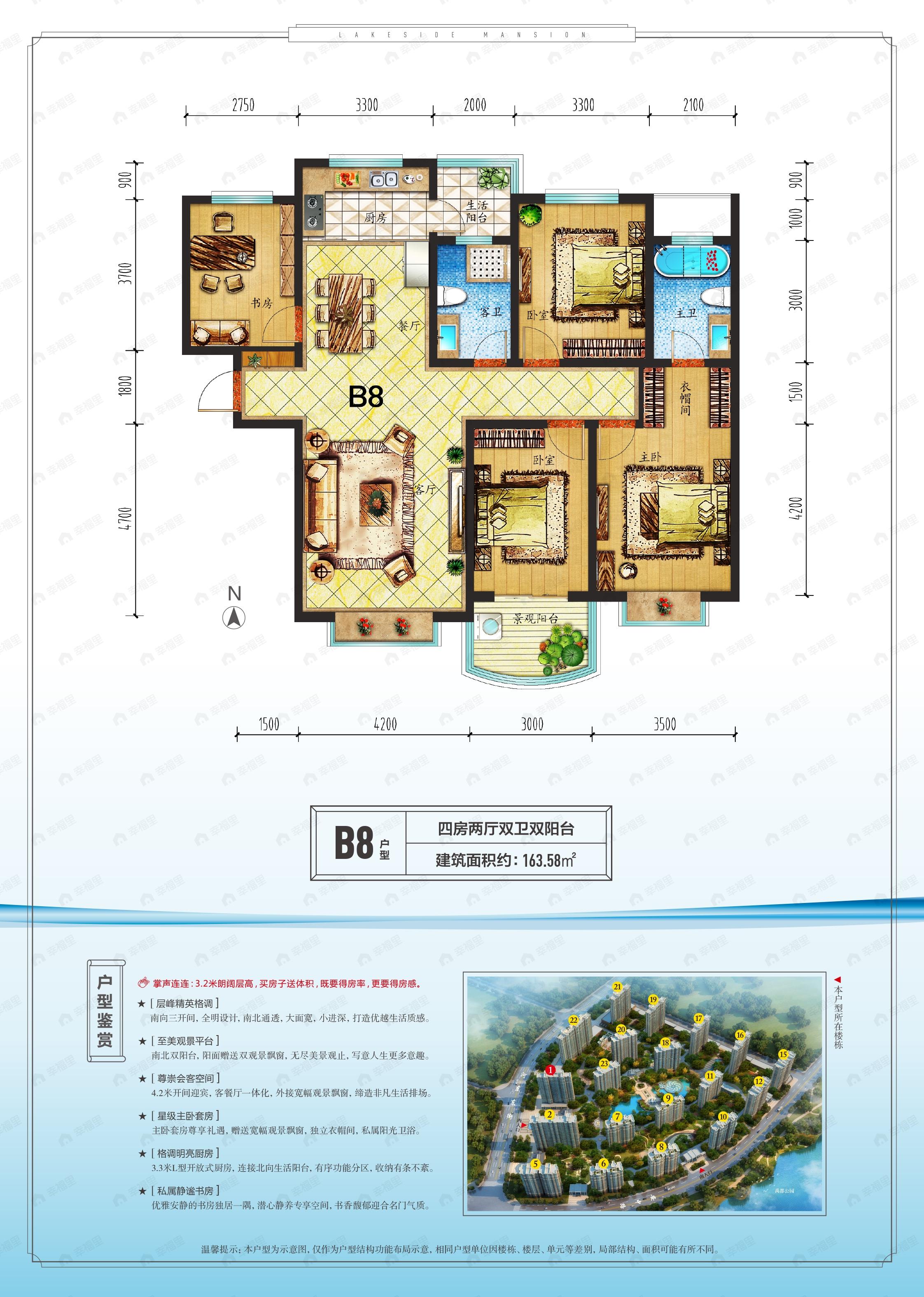 滨湖一号4室2厅2卫户型图