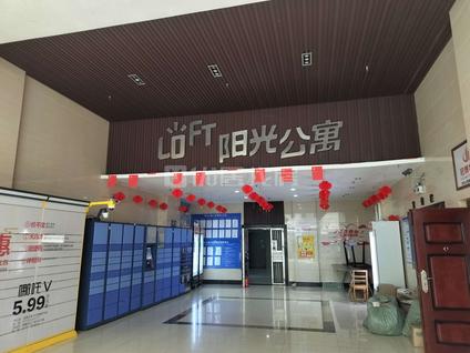 北京阳光公寓1室0厅40.66平低楼层/共17层