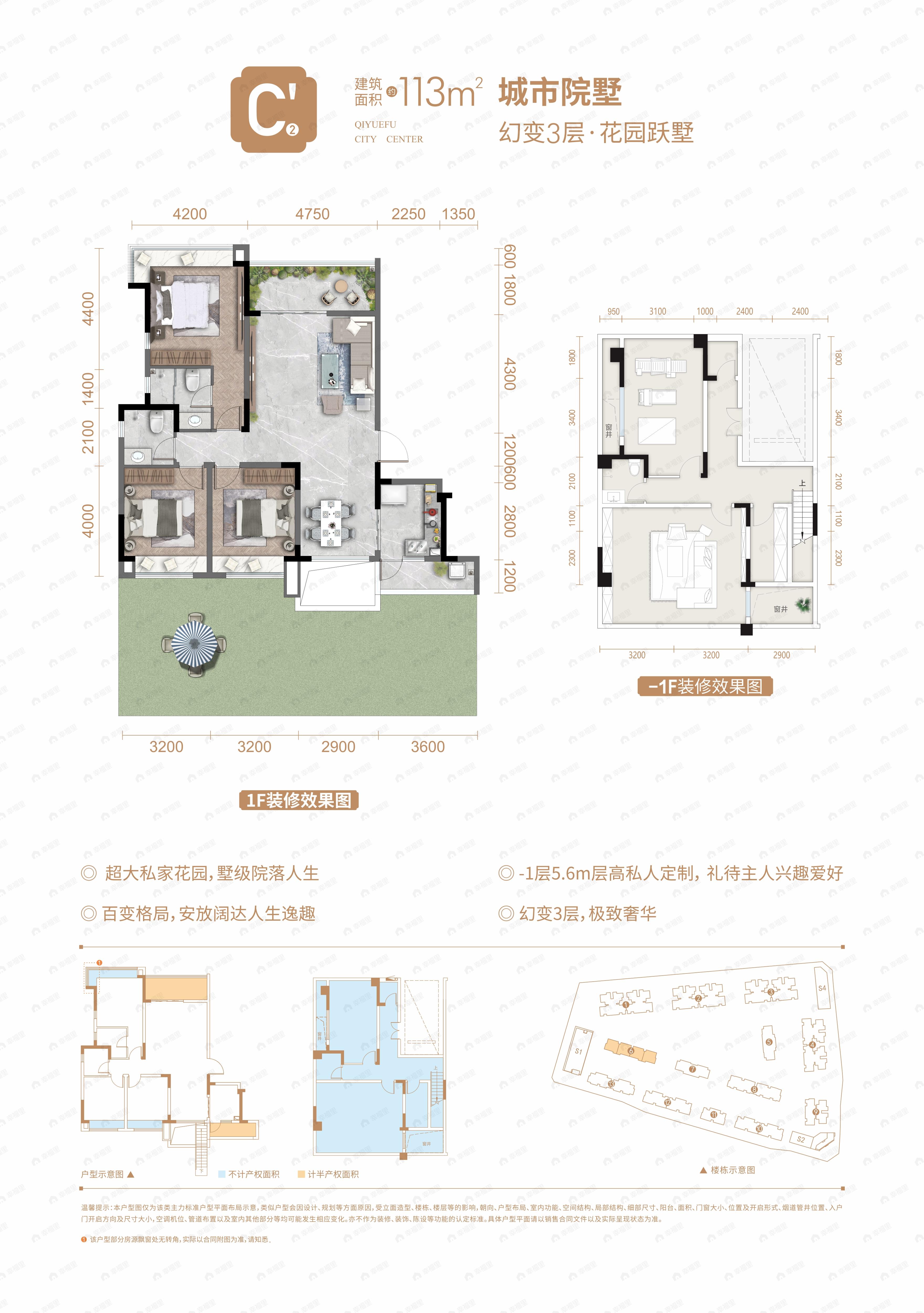城投栖悦府3室2厅2卫户型图