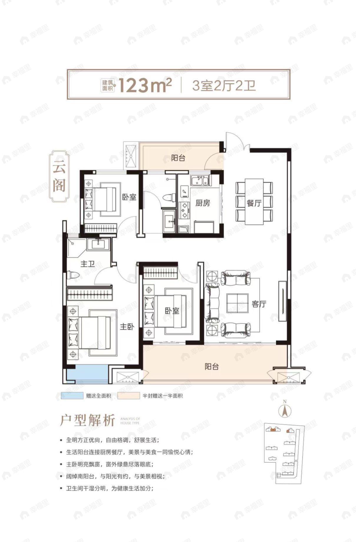 3室2厅2卫建面123平户型图